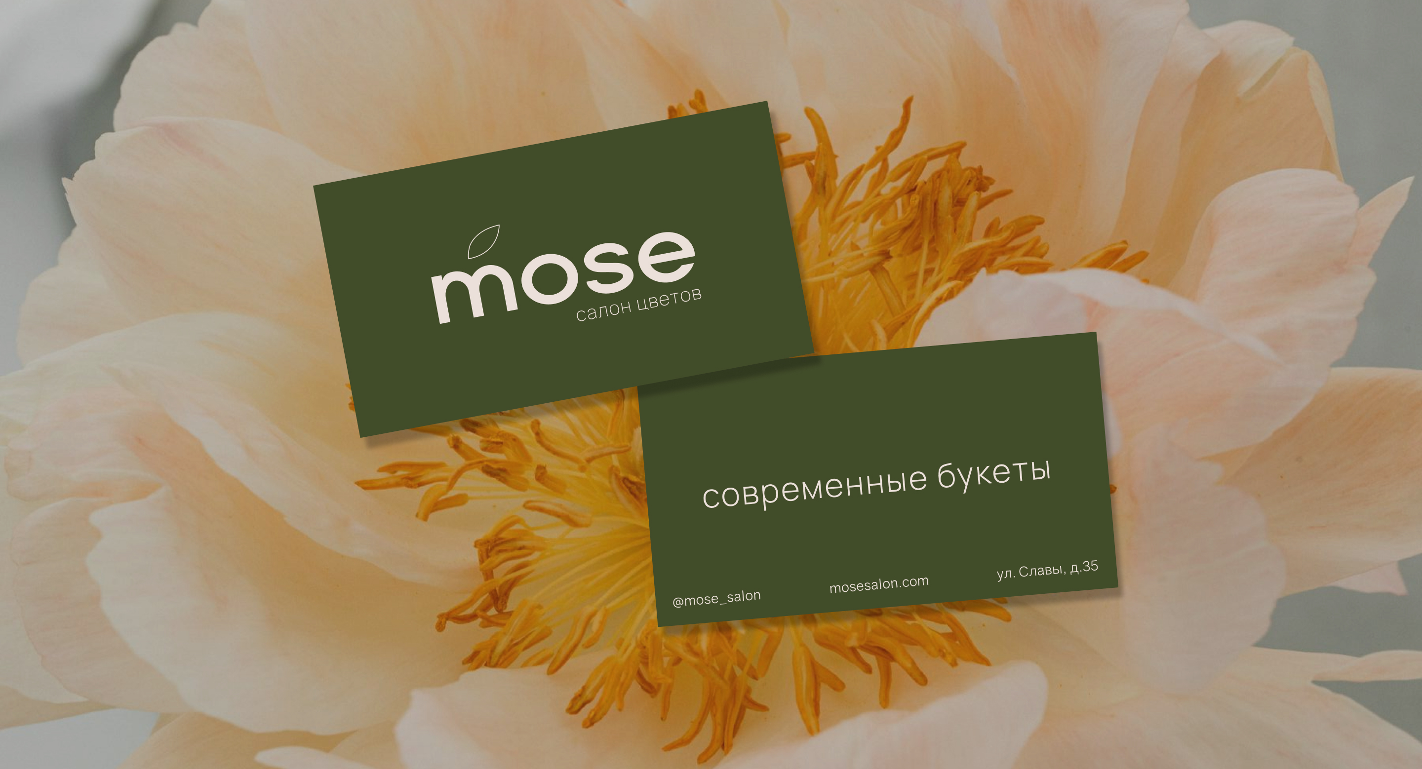 ЛОГОТИП | ФИРМЕННЫЙ СТИЛЬ | САЛОН ЦВЕТОВ — Изображение №1 — Брендинг на Dprofile