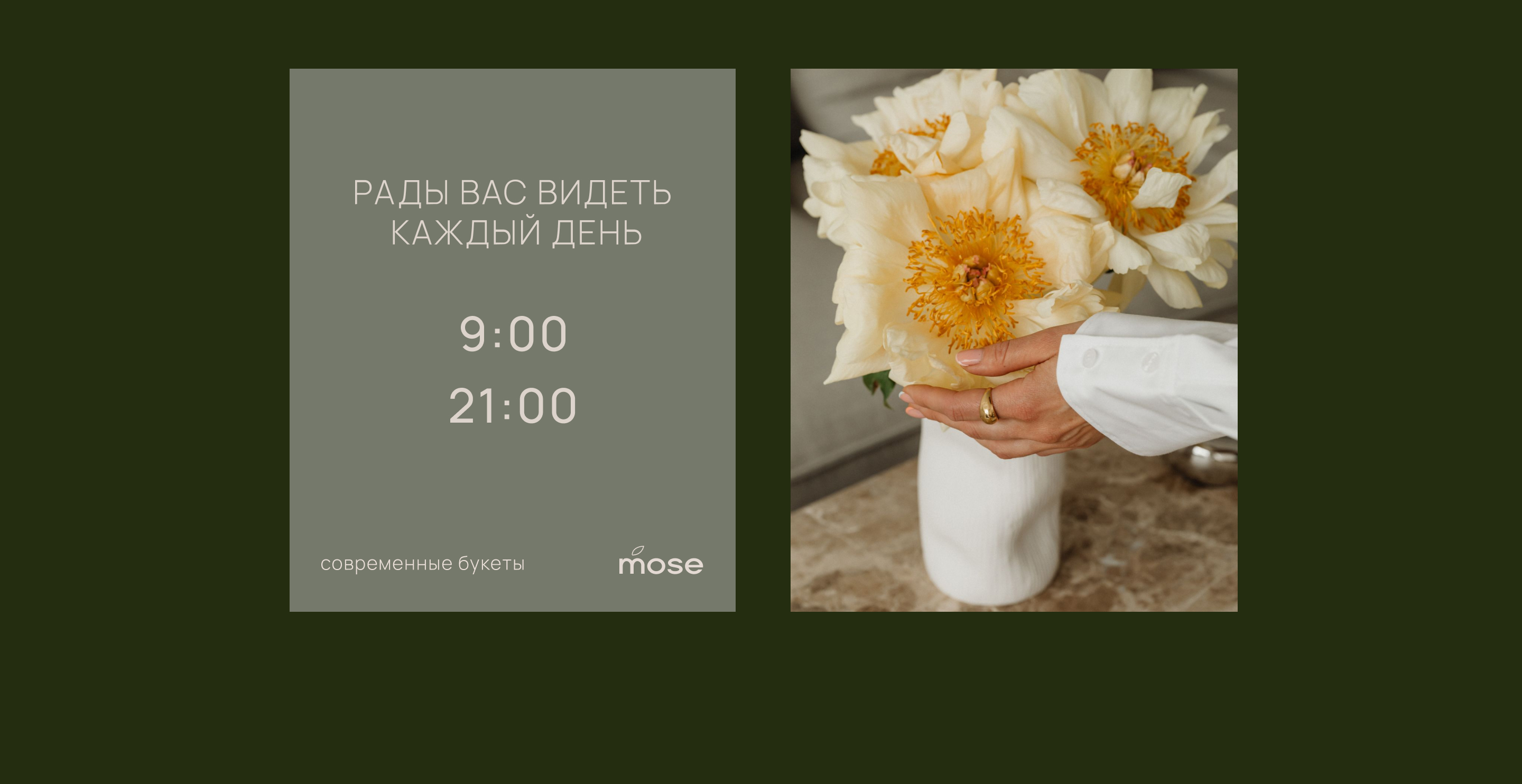 ЛОГОТИП | ФИРМЕННЫЙ СТИЛЬ | САЛОН ЦВЕТОВ — Изображение №6 — Брендинг на Dprofile