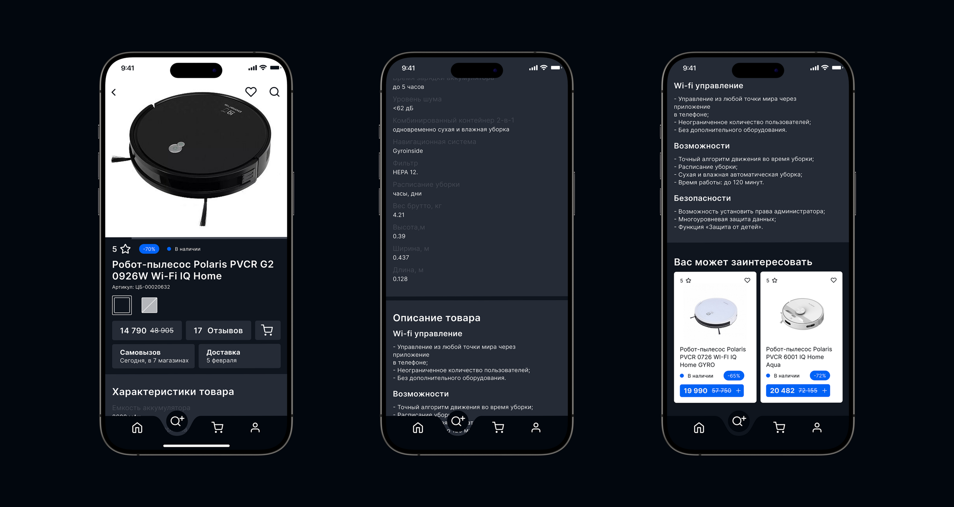 POLARIS | E-COMMERCE REDESIGN — Изображение №7 — Интерфейсы на Dprofile