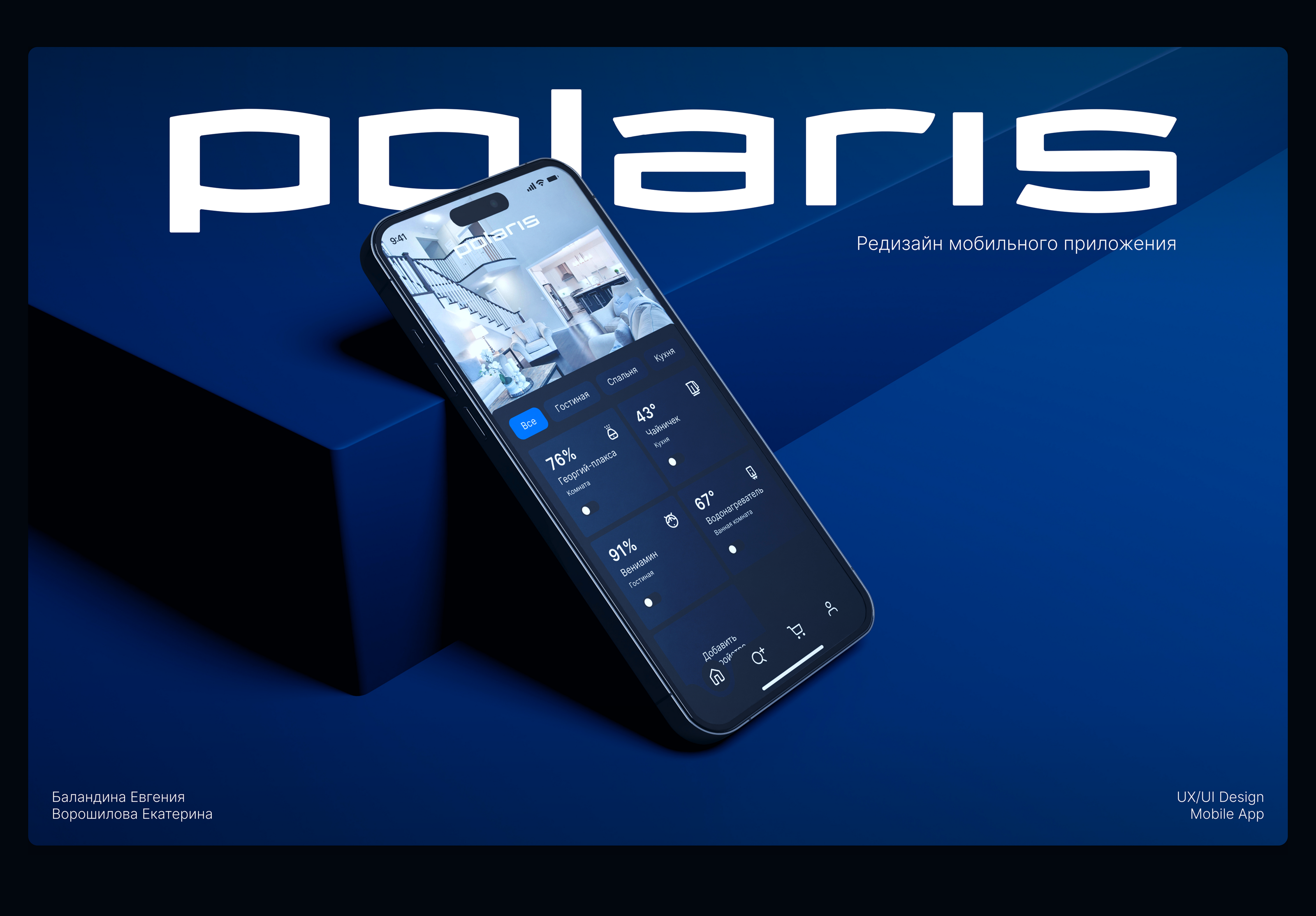 POLARIS | E-COMMERCE REDESIGN — Изображение №1 — Интерфейсы на Dprofile