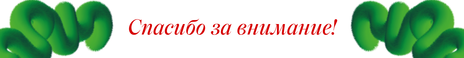 Новогодний спецпроект / Открытка Snake New Year 2025 — Изображение №6 — Иллюстрация, Графика на Dprofile