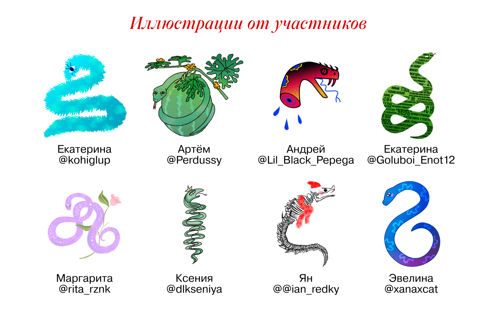 Новогодний спецпроект / Открытка Snake New Year 2025 — Изображение №3 — Иллюстрация, Графика на Dprofile