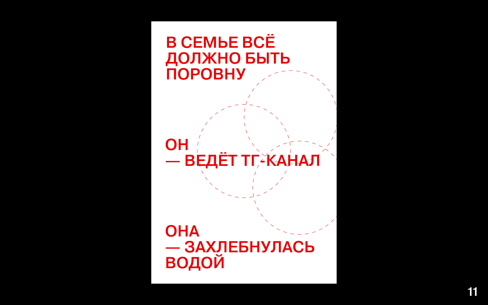 200 ВЕСЁЛЫХ ПЛАКАТОВ ДЛЯ НЕШУТОЧНОГО КОНКУРСА ПЛАКАТОВ — Изображение №7 — Графика на Dprofile