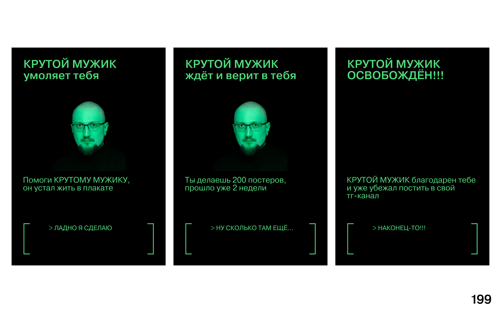 200 ВЕСЁЛЫХ ПЛАКАТОВ ДЛЯ НЕШУТОЧНОГО КОНКУРСА ПЛАКАТОВ — Изображение №84 — Графика на Dprofile