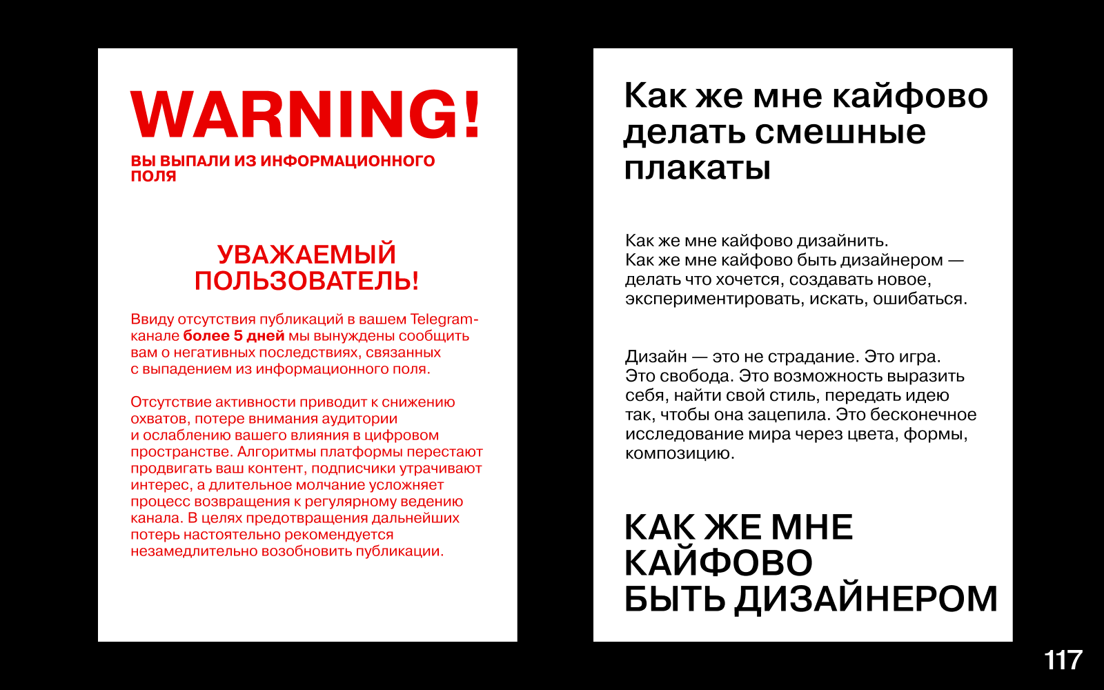 200 ВЕСЁЛЫХ ПЛАКАТОВ ДЛЯ НЕШУТОЧНОГО КОНКУРСА ПЛАКАТОВ — Изображение №53 — Графика на Dprofile