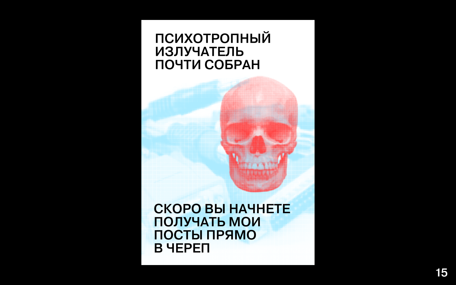 200 ВЕСЁЛЫХ ПЛАКАТОВ ДЛЯ НЕШУТОЧНОГО КОНКУРСА ПЛАКАТОВ — Изображение №9 — Графика на Dprofile