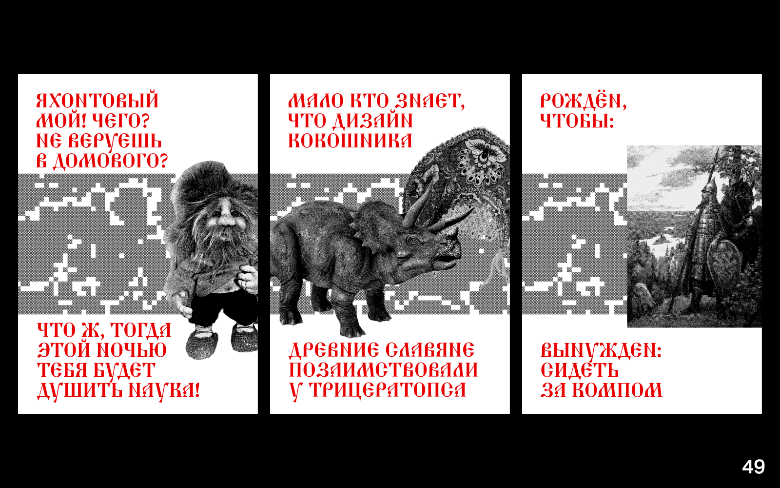 200 ВЕСЁЛЫХ ПЛАКАТОВ ДЛЯ НЕШУТОЧНОГО КОНКУРСА ПЛАКАТОВ — Изображение №25 — Графика на Dprofile