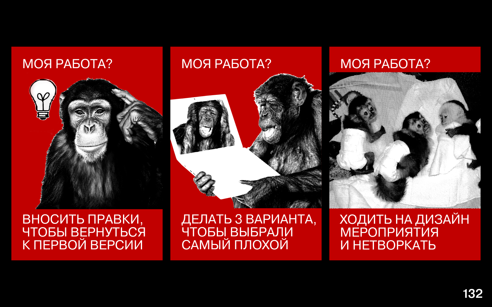 200 ВЕСЁЛЫХ ПЛАКАТОВ ДЛЯ НЕШУТОЧНОГО КОНКУРСА ПЛАКАТОВ — Изображение №59 — Графика на Dprofile