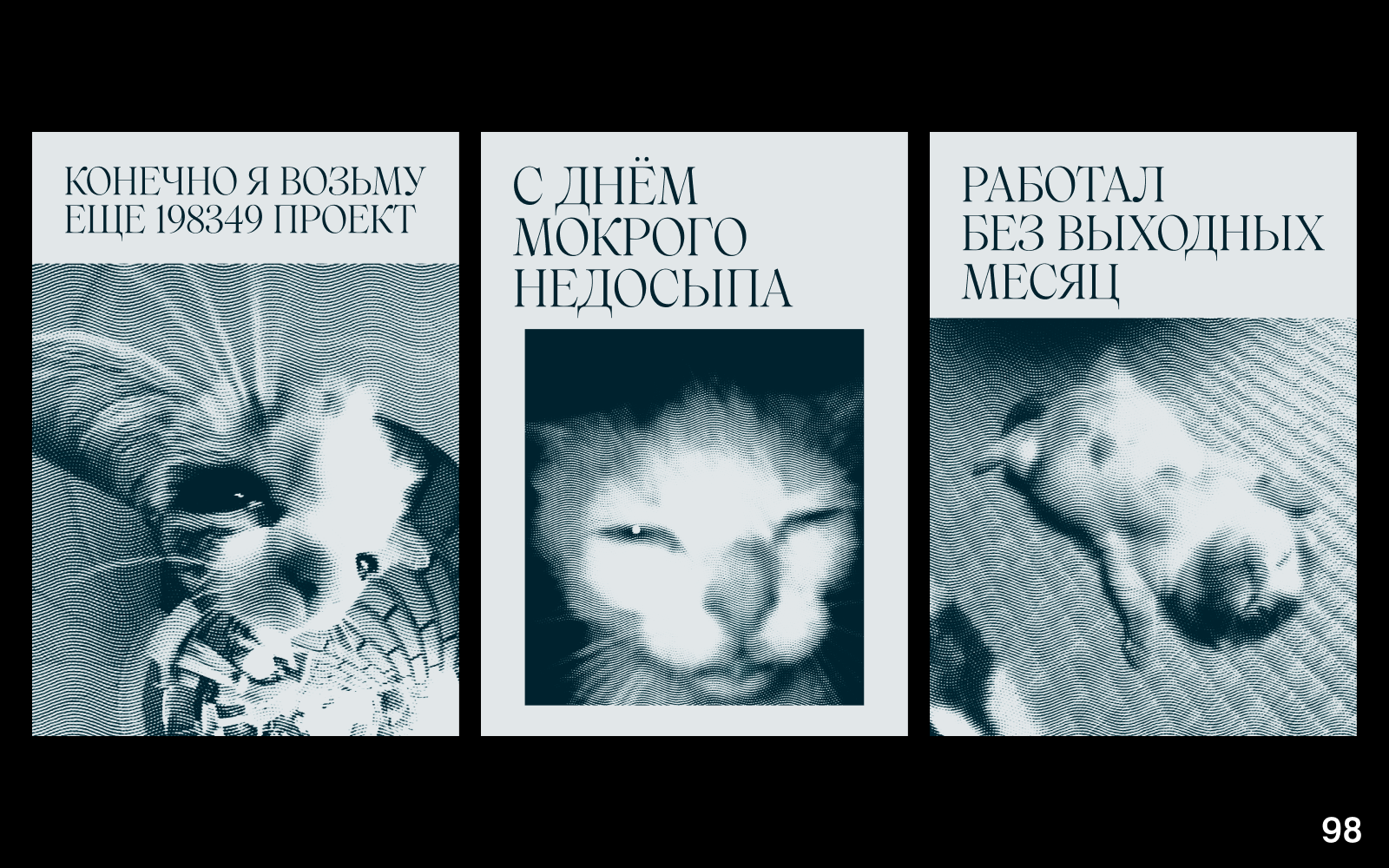 200 ВЕСЁЛЫХ ПЛАКАТОВ ДЛЯ НЕШУТОЧНОГО КОНКУРСА ПЛАКАТОВ — Изображение №45 — Графика на Dprofile