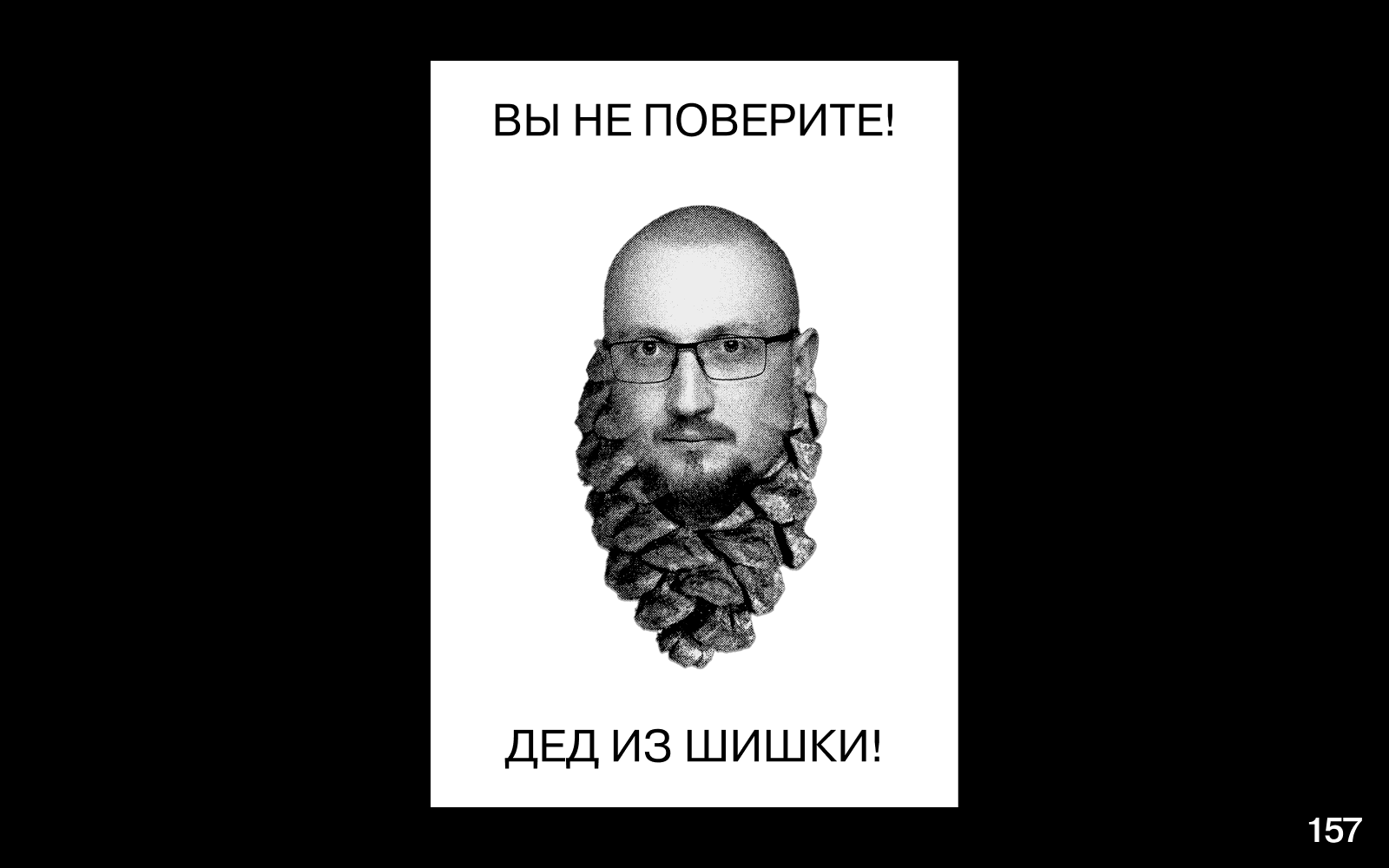 200 ВЕСЁЛЫХ ПЛАКАТОВ ДЛЯ НЕШУТОЧНОГО КОНКУРСА ПЛАКАТОВ — Изображение №69 — Графика на Dprofile