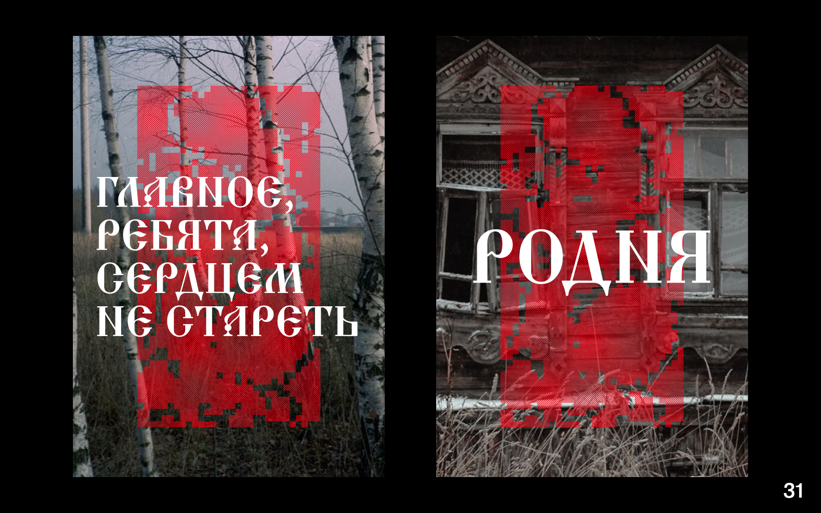 200 ВЕСЁЛЫХ ПЛАКАТОВ ДЛЯ НЕШУТОЧНОГО КОНКУРСА ПЛАКАТОВ — Изображение №17 — Графика на Dprofile