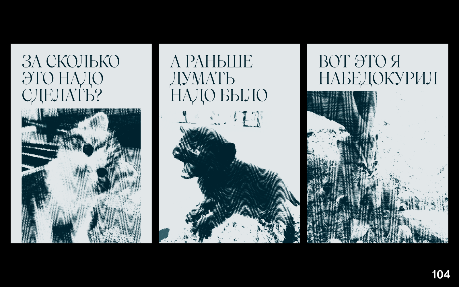 200 ВЕСЁЛЫХ ПЛАКАТОВ ДЛЯ НЕШУТОЧНОГО КОНКУРСА ПЛАКАТОВ — Изображение №47 — Графика на Dprofile