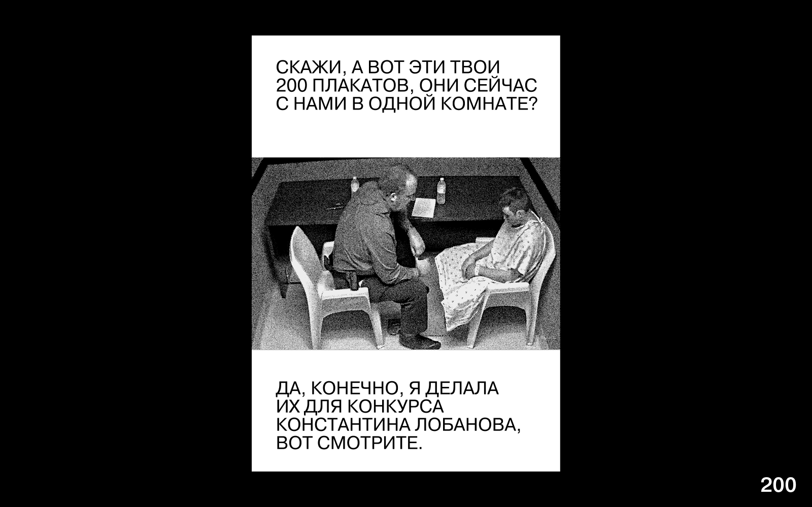 200 ВЕСЁЛЫХ ПЛАКАТОВ ДЛЯ НЕШУТОЧНОГО КОНКУРСА ПЛАКАТОВ — Изображение №85 — Графика на Dprofile