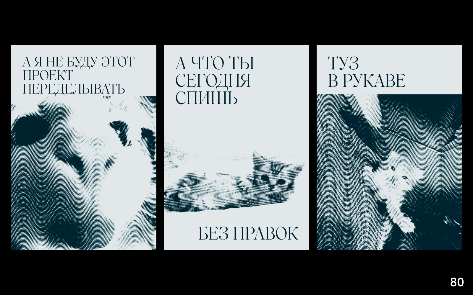 200 ВЕСЁЛЫХ ПЛАКАТОВ ДЛЯ НЕШУТОЧНОГО КОНКУРСА ПЛАКАТОВ — Изображение №39 — Графика на Dprofile