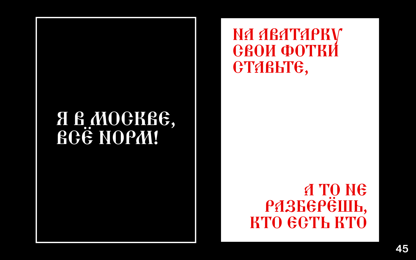 200 ВЕСЁЛЫХ ПЛАКАТОВ ДЛЯ НЕШУТОЧНОГО КОНКУРСА ПЛАКАТОВ — Изображение №23 — Графика на Dprofile