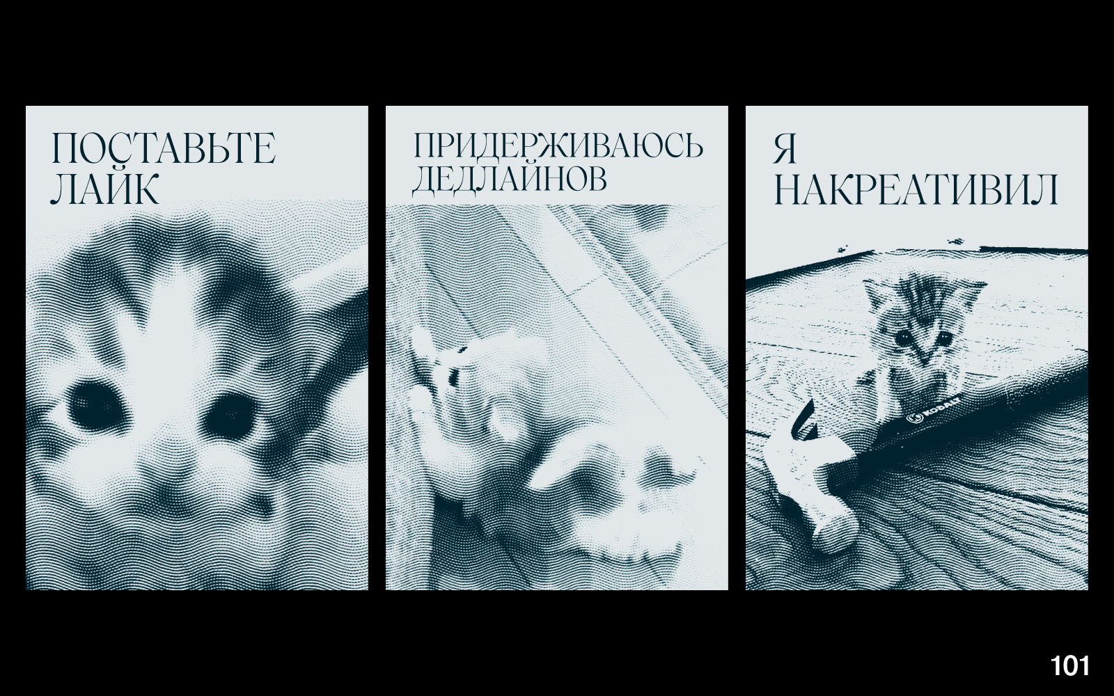 200 ВЕСЁЛЫХ ПЛАКАТОВ ДЛЯ НЕШУТОЧНОГО КОНКУРСА ПЛАКАТОВ — Изображение №46 — Графика на Dprofile