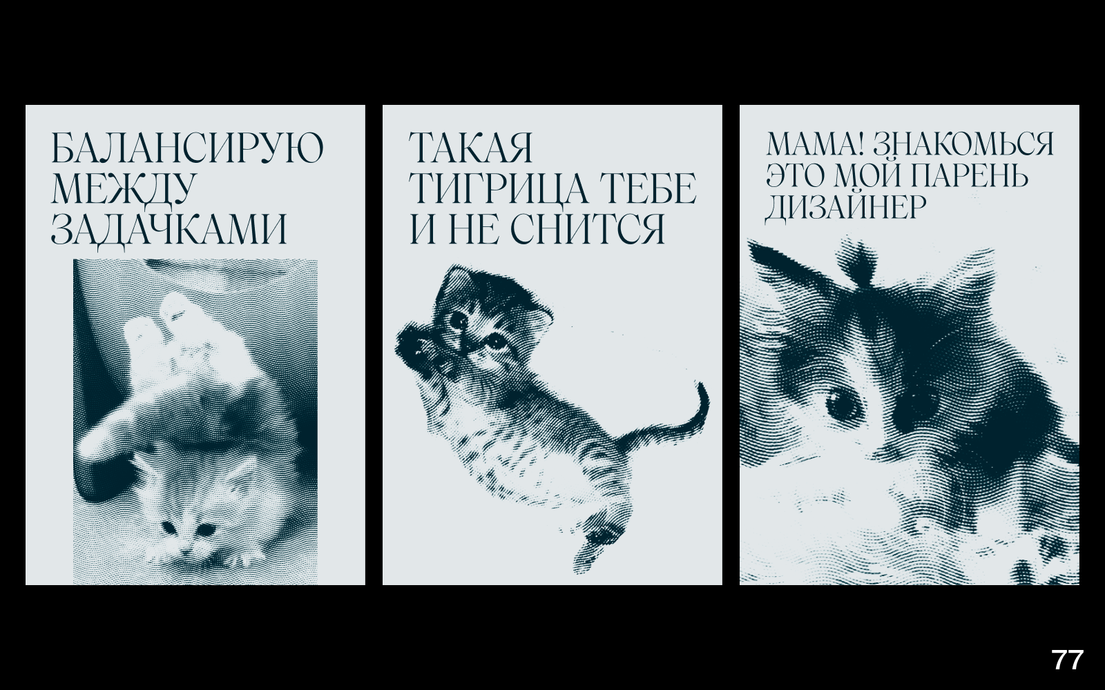200 ВЕСЁЛЫХ ПЛАКАТОВ ДЛЯ НЕШУТОЧНОГО КОНКУРСА ПЛАКАТОВ — Изображение №38 — Графика на Dprofile