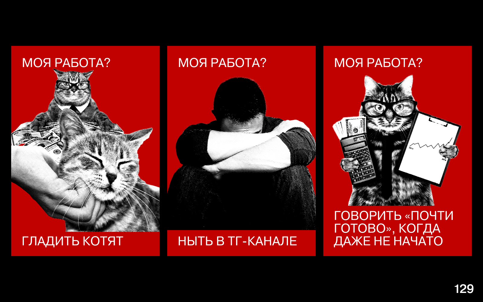 200 ВЕСЁЛЫХ ПЛАКАТОВ ДЛЯ НЕШУТОЧНОГО КОНКУРСА ПЛАКАТОВ — Изображение №58 — Графика на Dprofile