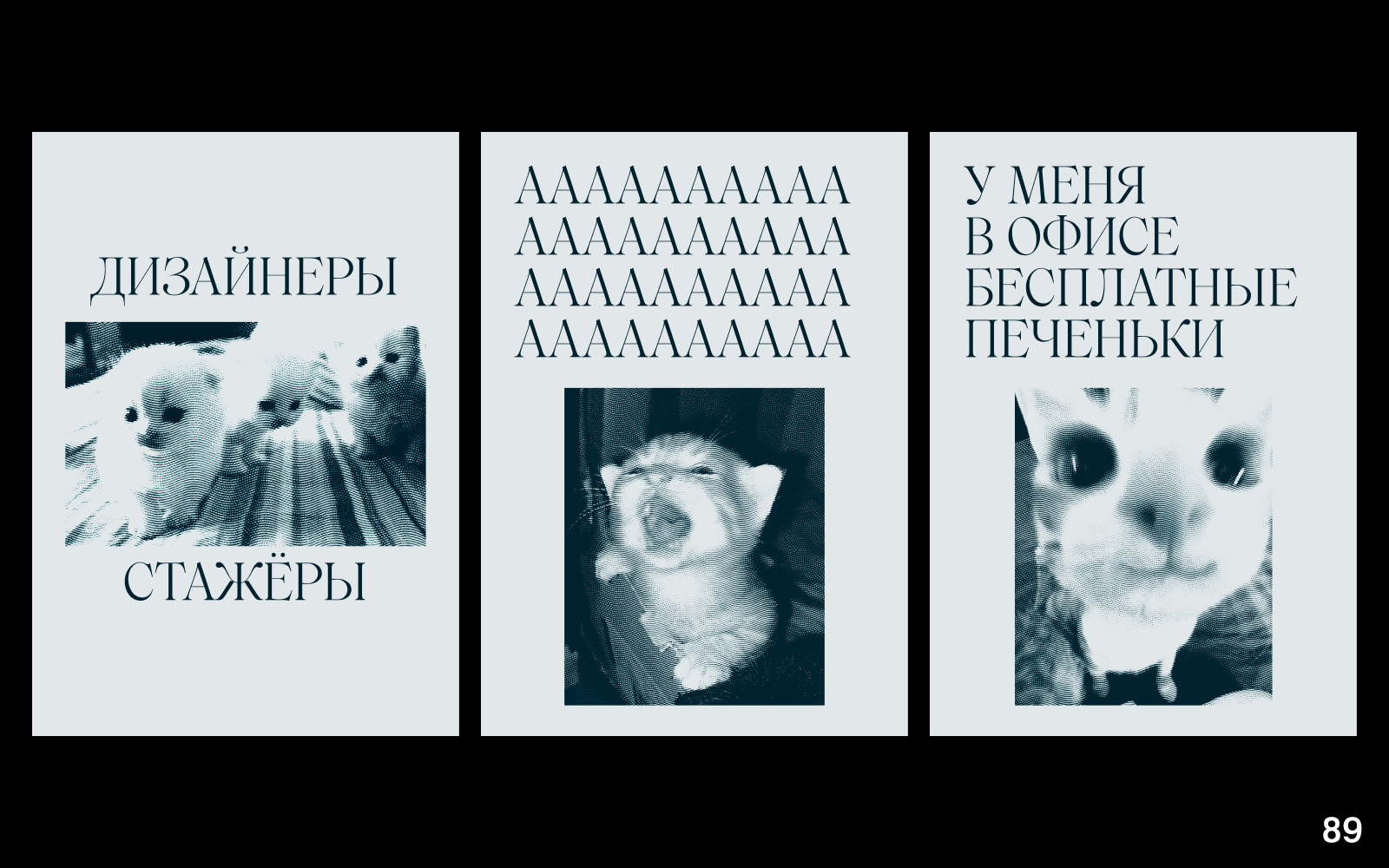 200 ВЕСЁЛЫХ ПЛАКАТОВ ДЛЯ НЕШУТОЧНОГО КОНКУРСА ПЛАКАТОВ — Изображение №42 — Графика на Dprofile