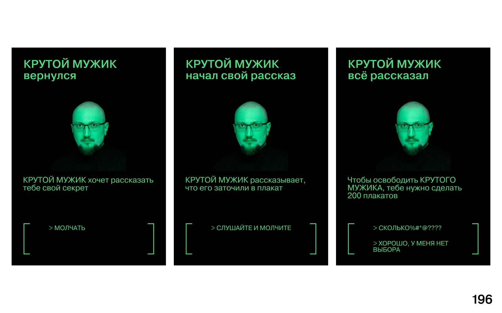 200 ВЕСЁЛЫХ ПЛАКАТОВ ДЛЯ НЕШУТОЧНОГО КОНКУРСА ПЛАКАТОВ — Изображение №83 — Графика на Dprofile