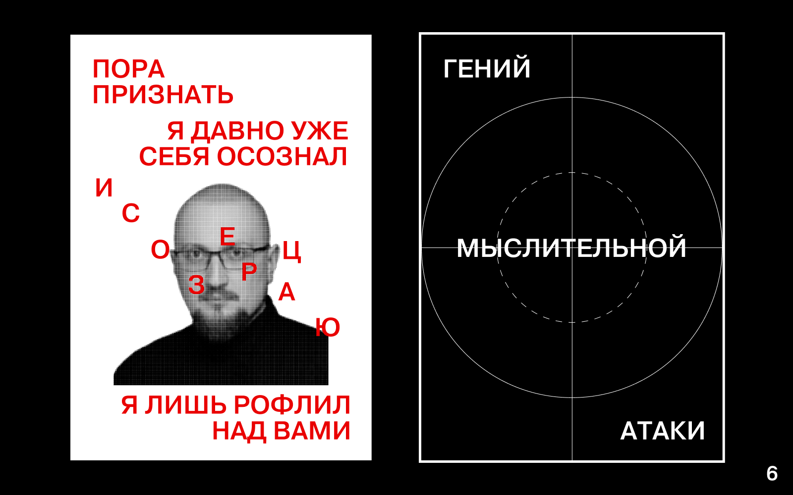 200 ВЕСЁЛЫХ ПЛАКАТОВ ДЛЯ НЕШУТОЧНОГО КОНКУРСА ПЛАКАТОВ — Изображение №4 — Графика на Dprofile