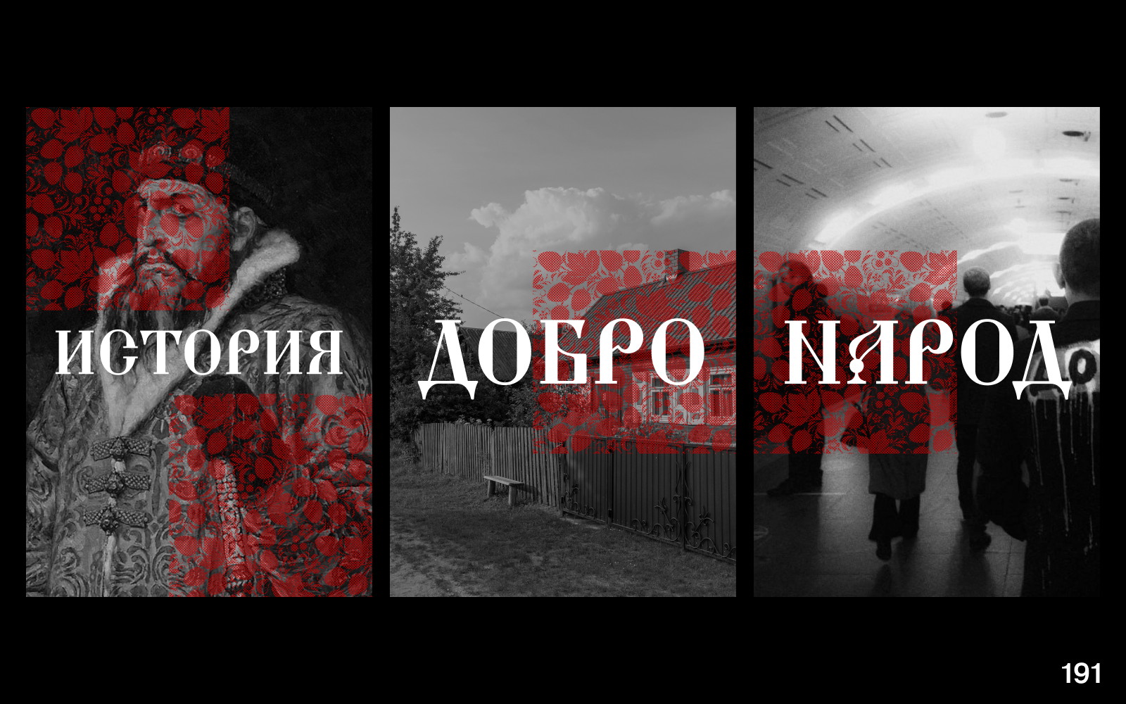 200 ВЕСЁЛЫХ ПЛАКАТОВ ДЛЯ НЕШУТОЧНОГО КОНКУРСА ПЛАКАТОВ — Изображение №81 — Графика на Dprofile
