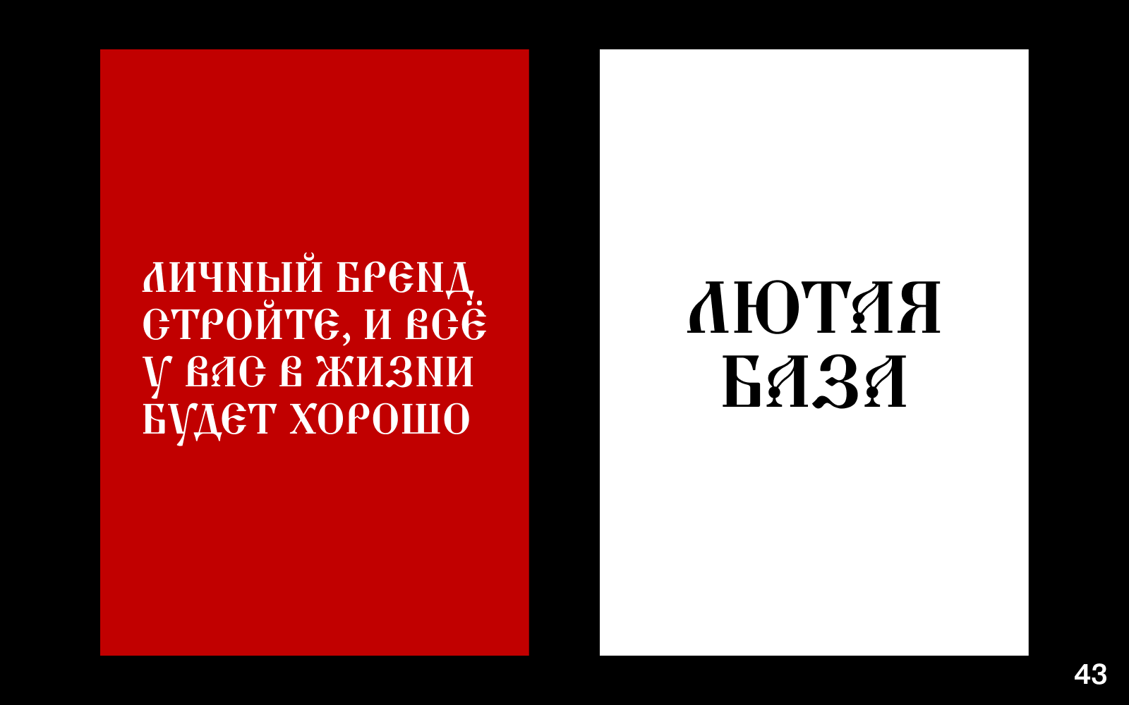 200 ВЕСЁЛЫХ ПЛАКАТОВ ДЛЯ НЕШУТОЧНОГО КОНКУРСА ПЛАКАТОВ — Изображение №22 — Графика на Dprofile