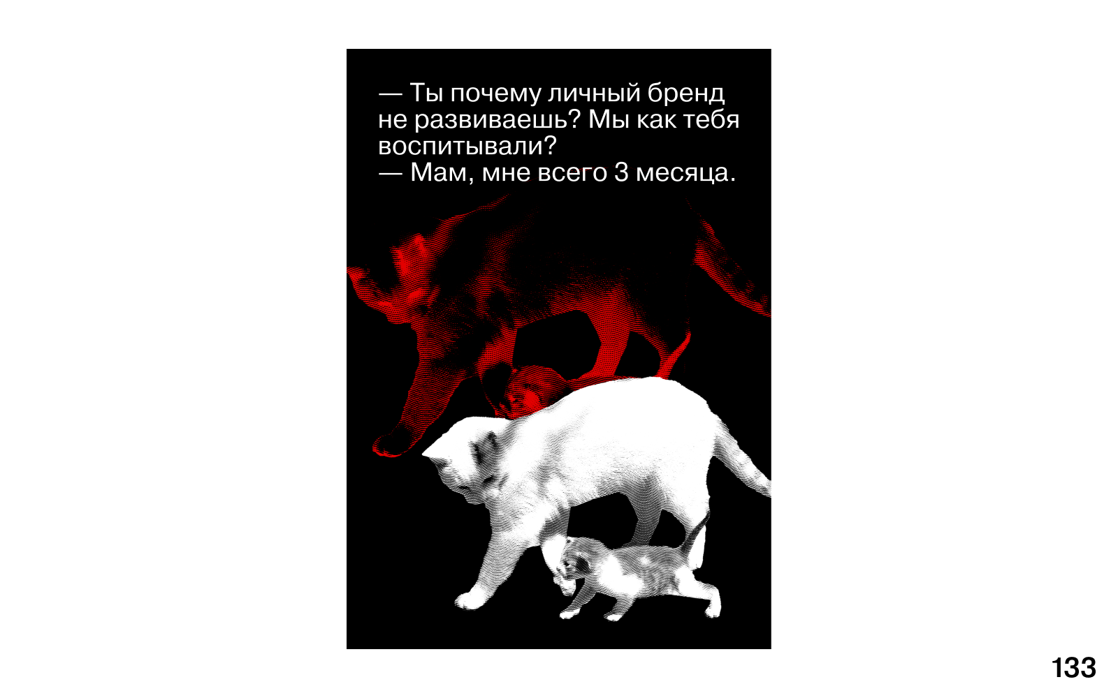 200 ВЕСЁЛЫХ ПЛАКАТОВ ДЛЯ НЕШУТОЧНОГО КОНКУРСА ПЛАКАТОВ — Изображение №60 — Графика на Dprofile