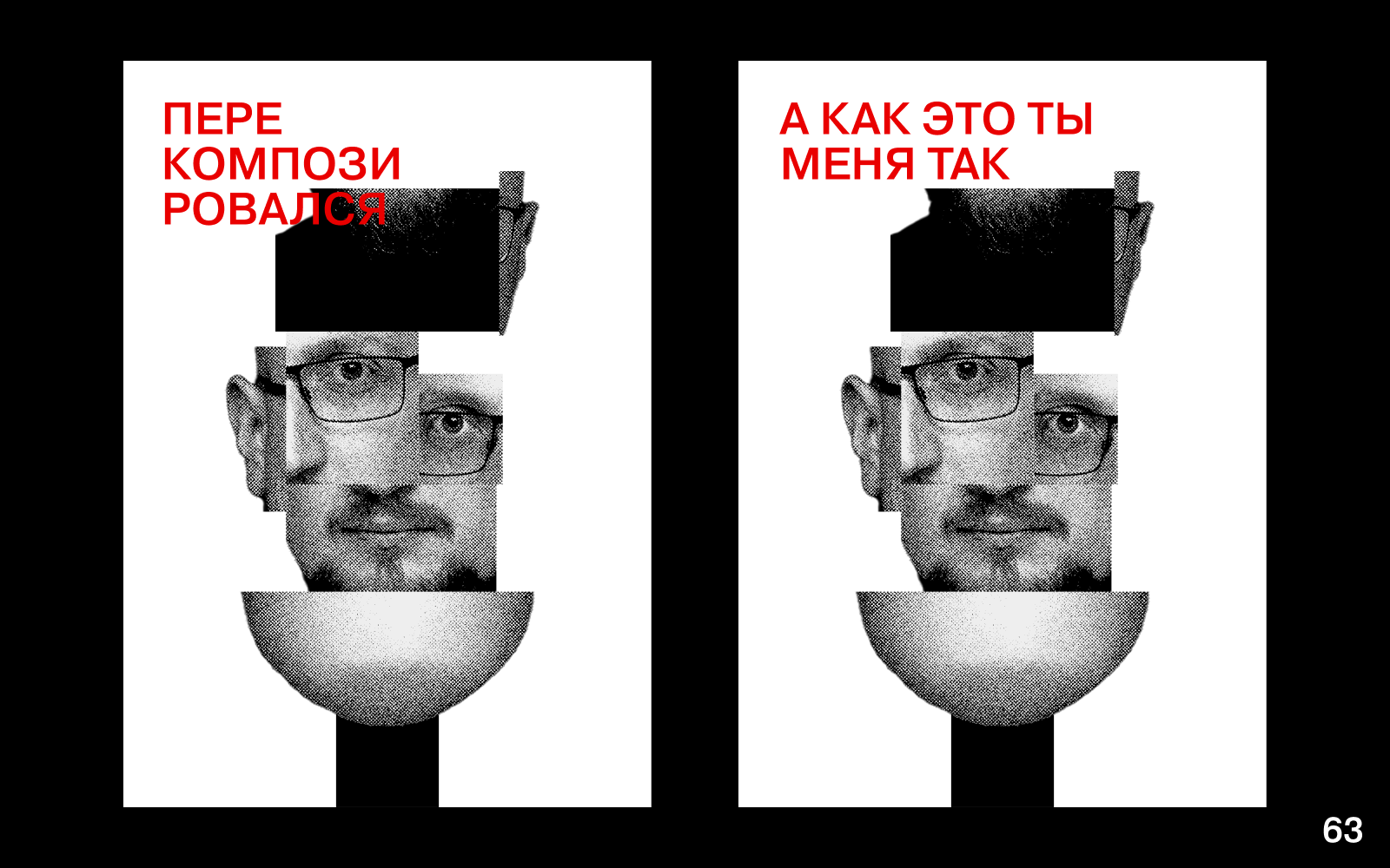 200 ВЕСЁЛЫХ ПЛАКАТОВ ДЛЯ НЕШУТОЧНОГО КОНКУРСА ПЛАКАТОВ — Изображение №32 — Графика на Dprofile