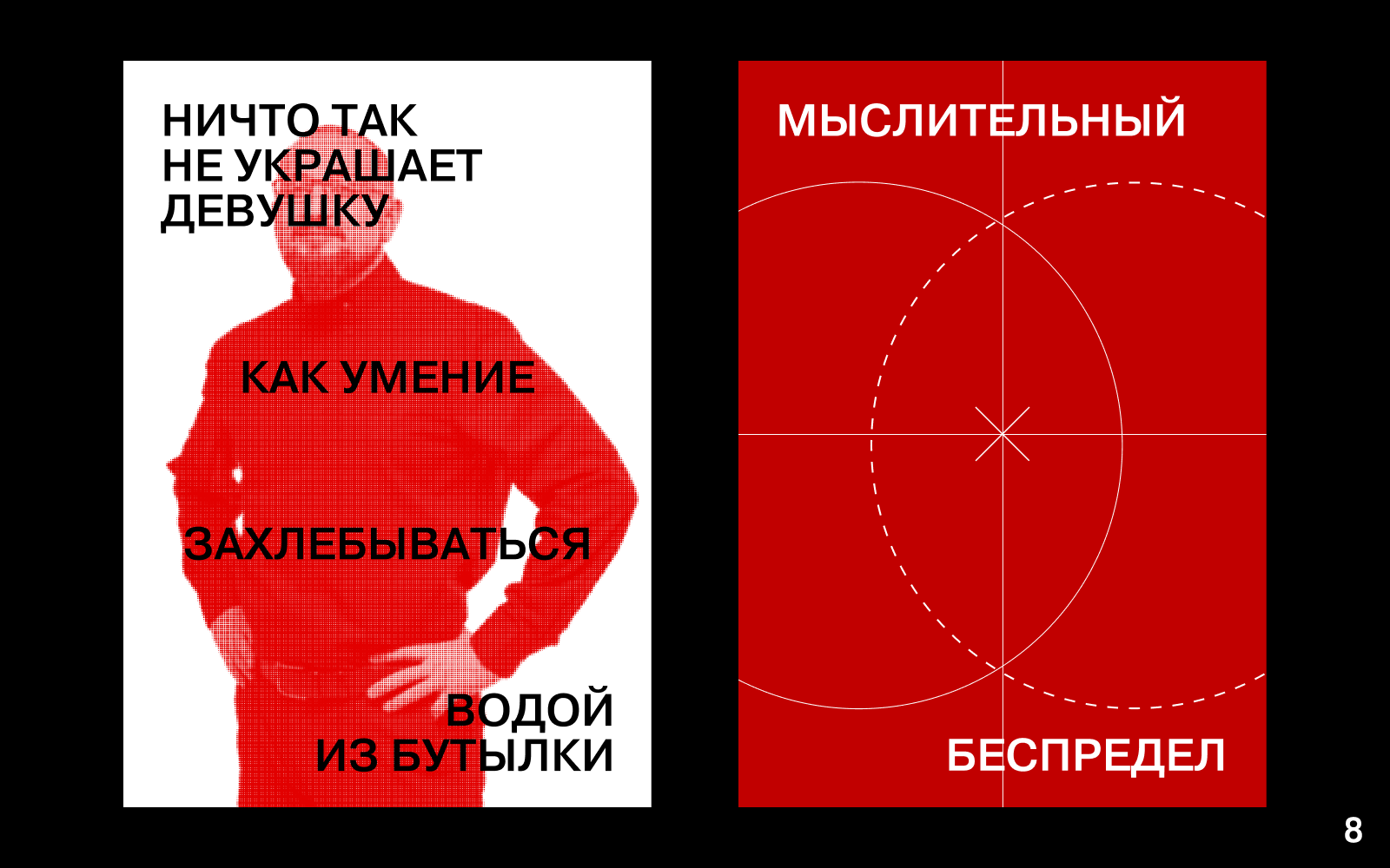 200 ВЕСЁЛЫХ ПЛАКАТОВ ДЛЯ НЕШУТОЧНОГО КОНКУРСА ПЛАКАТОВ — Изображение №5 — Графика на Dprofile