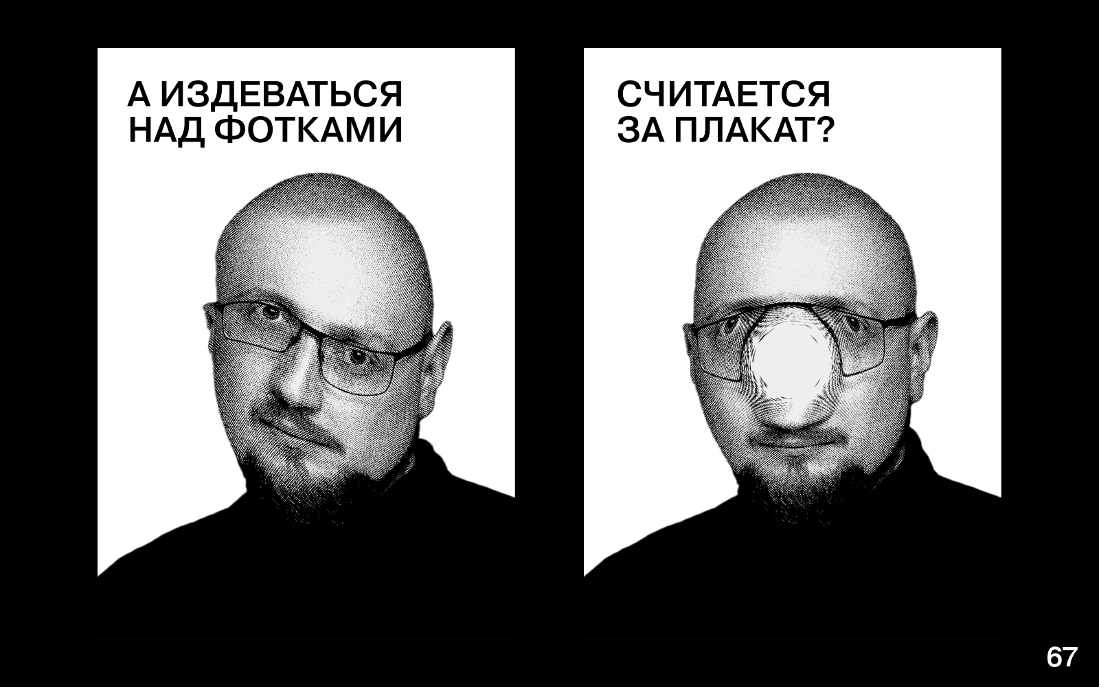 200 ВЕСЁЛЫХ ПЛАКАТОВ ДЛЯ НЕШУТОЧНОГО КОНКУРСА ПЛАКАТОВ — Изображение №34 — Графика на Dprofile