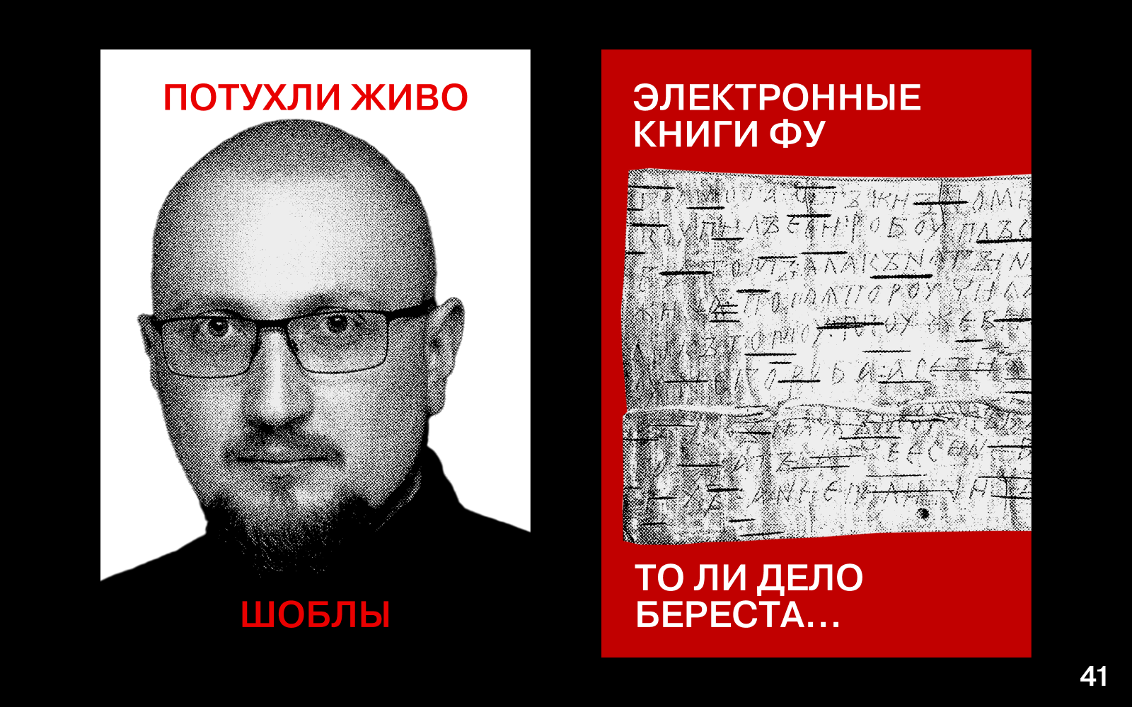200 ВЕСЁЛЫХ ПЛАКАТОВ ДЛЯ НЕШУТОЧНОГО КОНКУРСА ПЛАКАТОВ — Изображение №21 — Графика на Dprofile