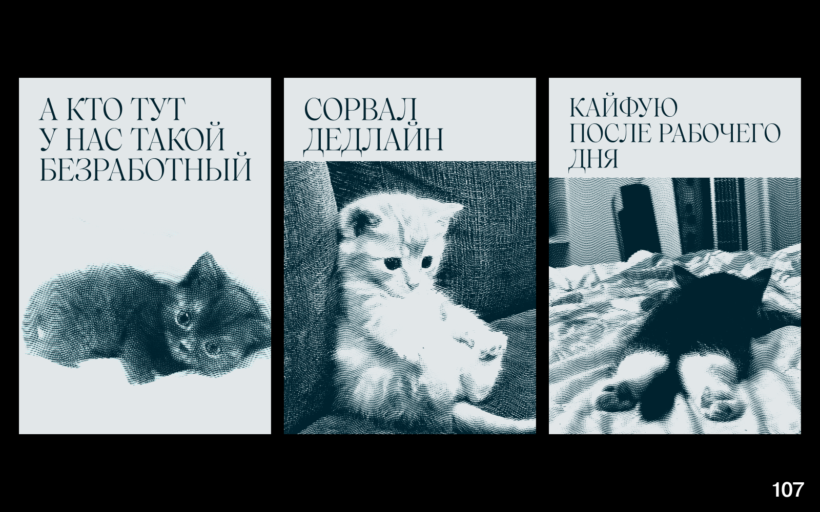 200 ВЕСЁЛЫХ ПЛАКАТОВ ДЛЯ НЕШУТОЧНОГО КОНКУРСА ПЛАКАТОВ — Изображение №48 — Графика на Dprofile
