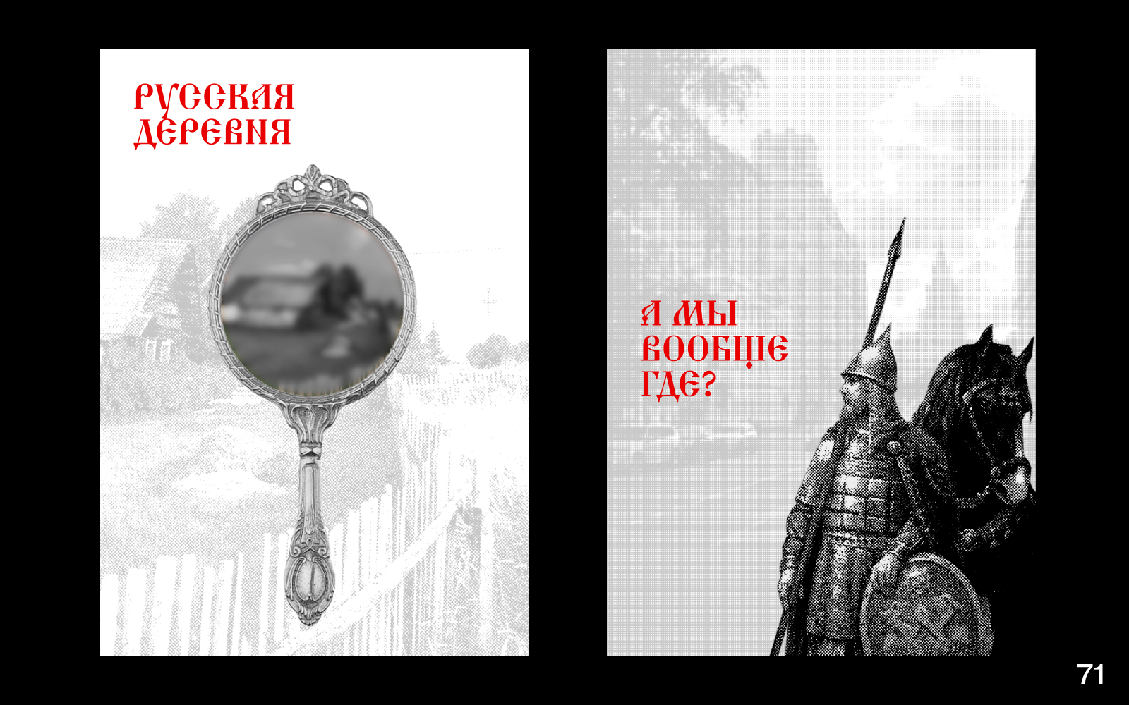 200 ВЕСЁЛЫХ ПЛАКАТОВ ДЛЯ НЕШУТОЧНОГО КОНКУРСА ПЛАКАТОВ — Изображение №36 — Графика на Dprofile
