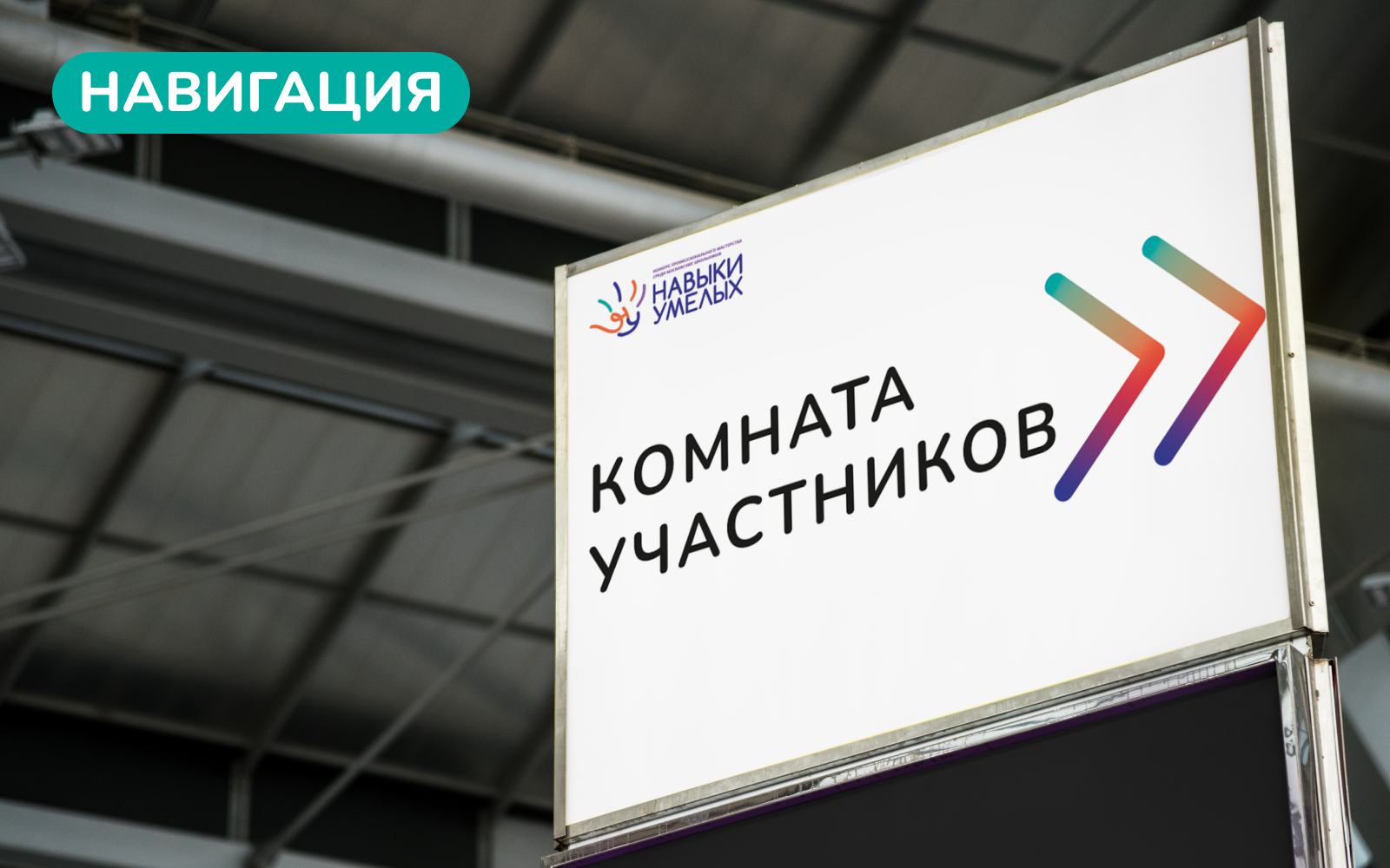 Фирменный стиль конкурса «Навыки умелых» — Изображение №4 — Брендинг на Dprofile