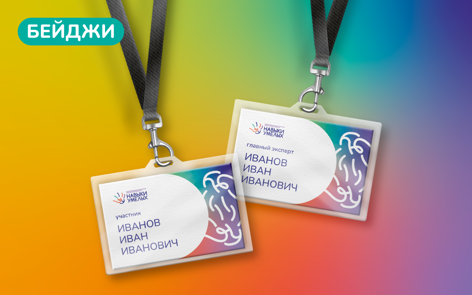 Фирменный стиль конкурса «Навыки умелых» — Изображение №2 — Брендинг на Dprofile