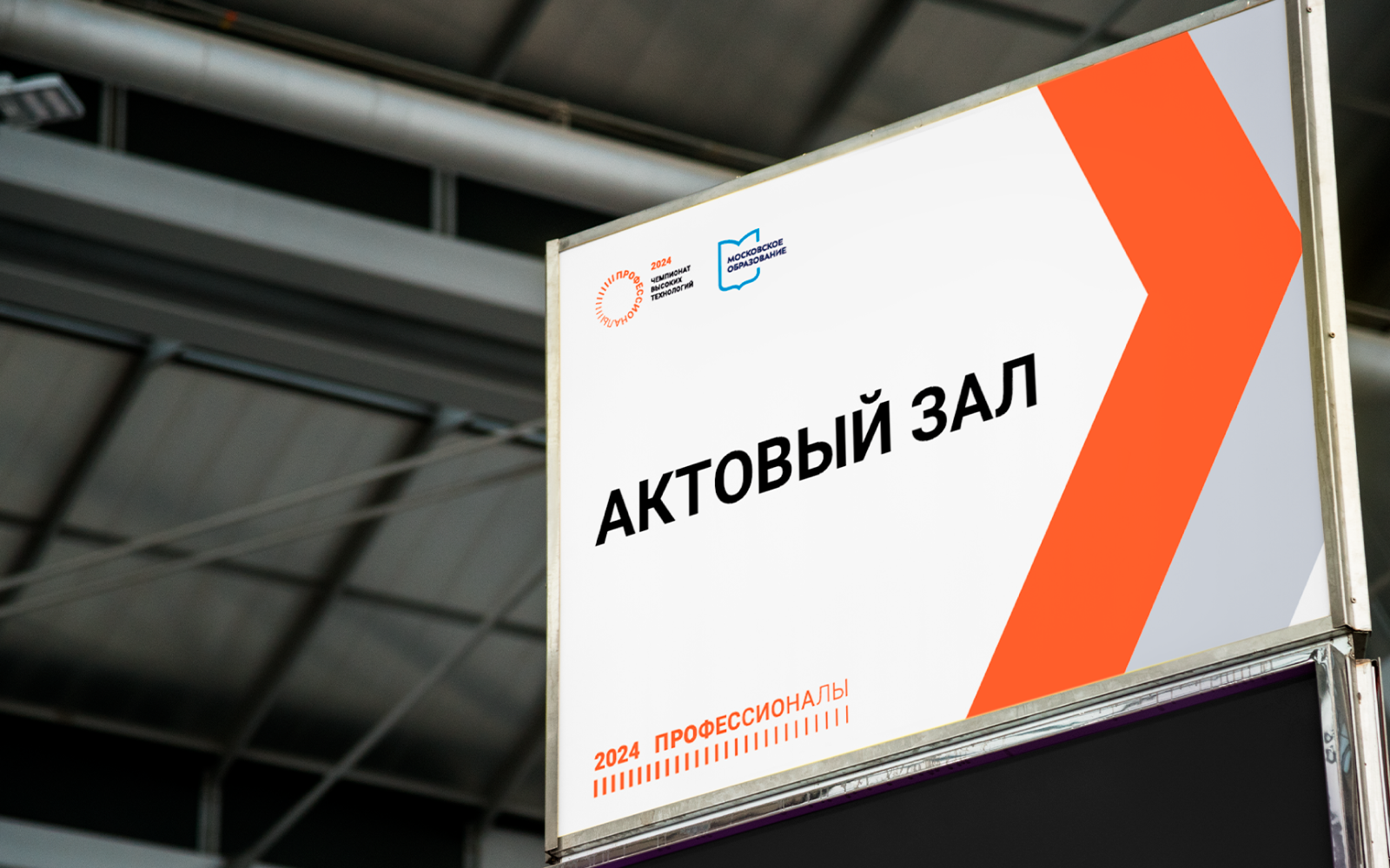 Чемпионат высоких технологий 2024 — Изображение №5 — Брендинг на Dprofile