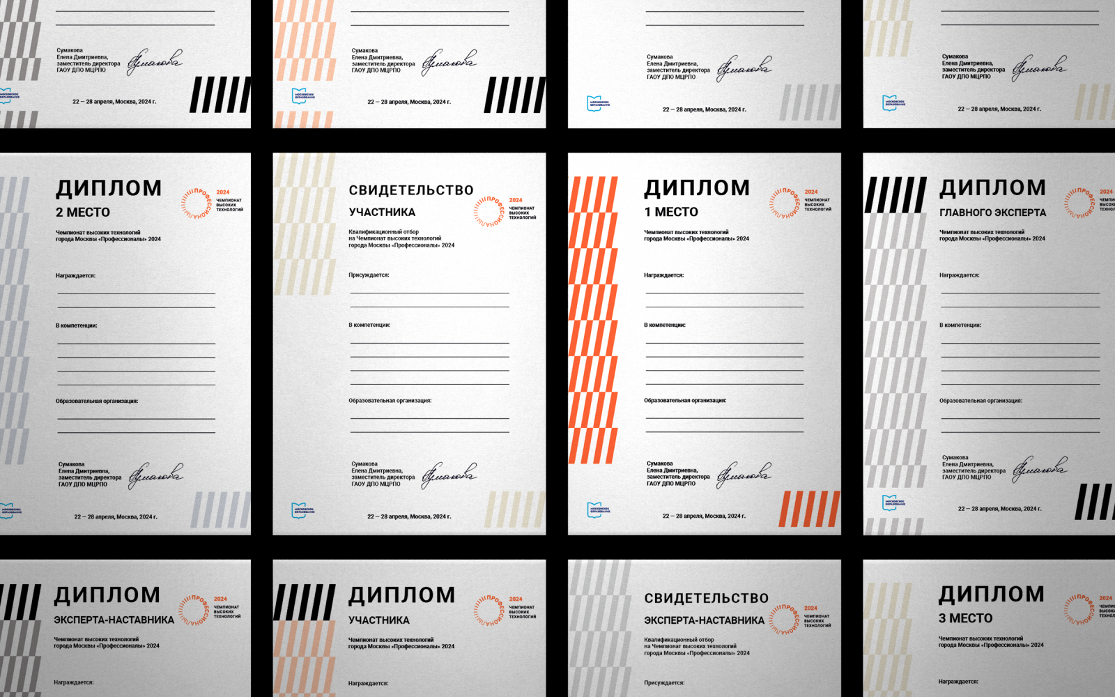 Чемпионат высоких технологий 2024 — Изображение №3 — Брендинг на Dprofile