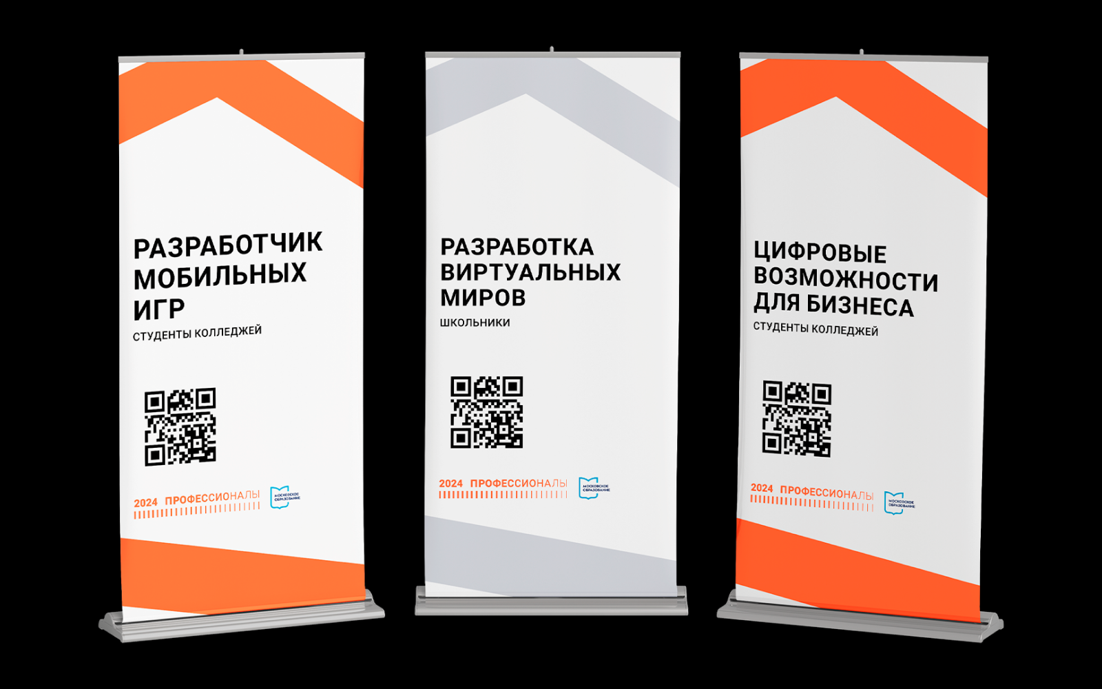 Чемпионат высоких технологий 2024 — Изображение №6 — Брендинг на Dprofile