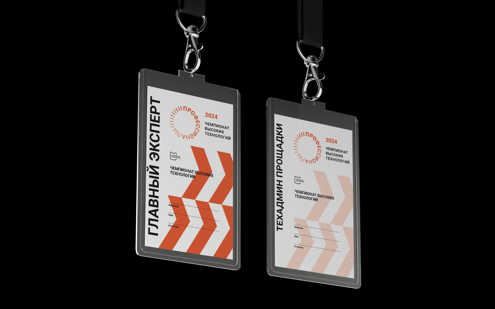Чемпионат высоких технологий 2024 — Изображение №2 — Брендинг на Dprofile