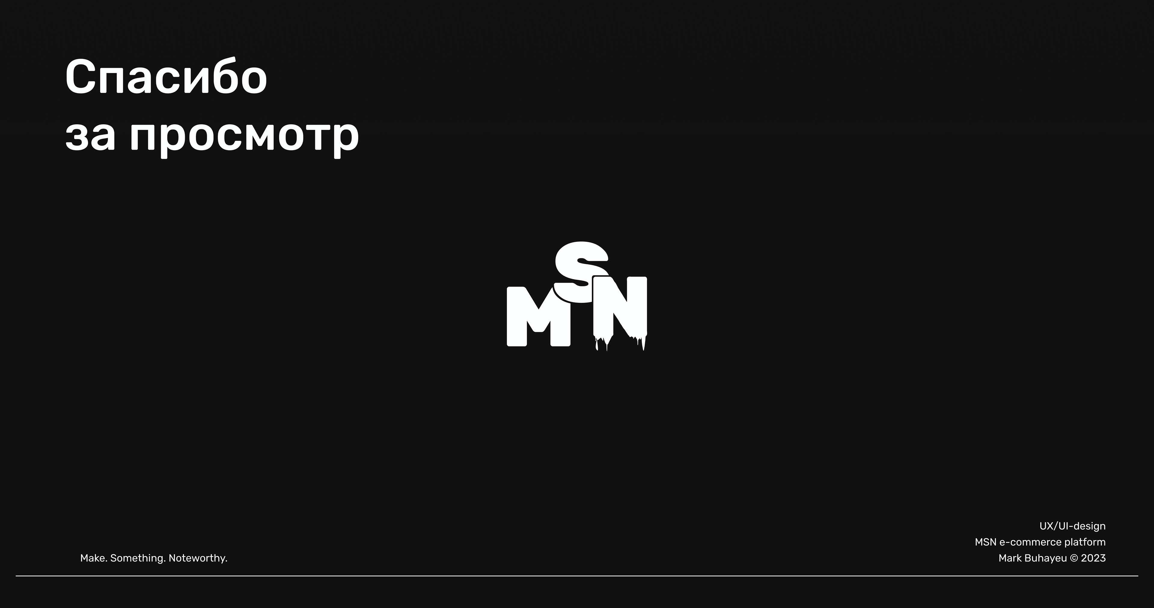 MSN — интернет-магазин — Изображение №12 — Интерфейсы на Dprofile