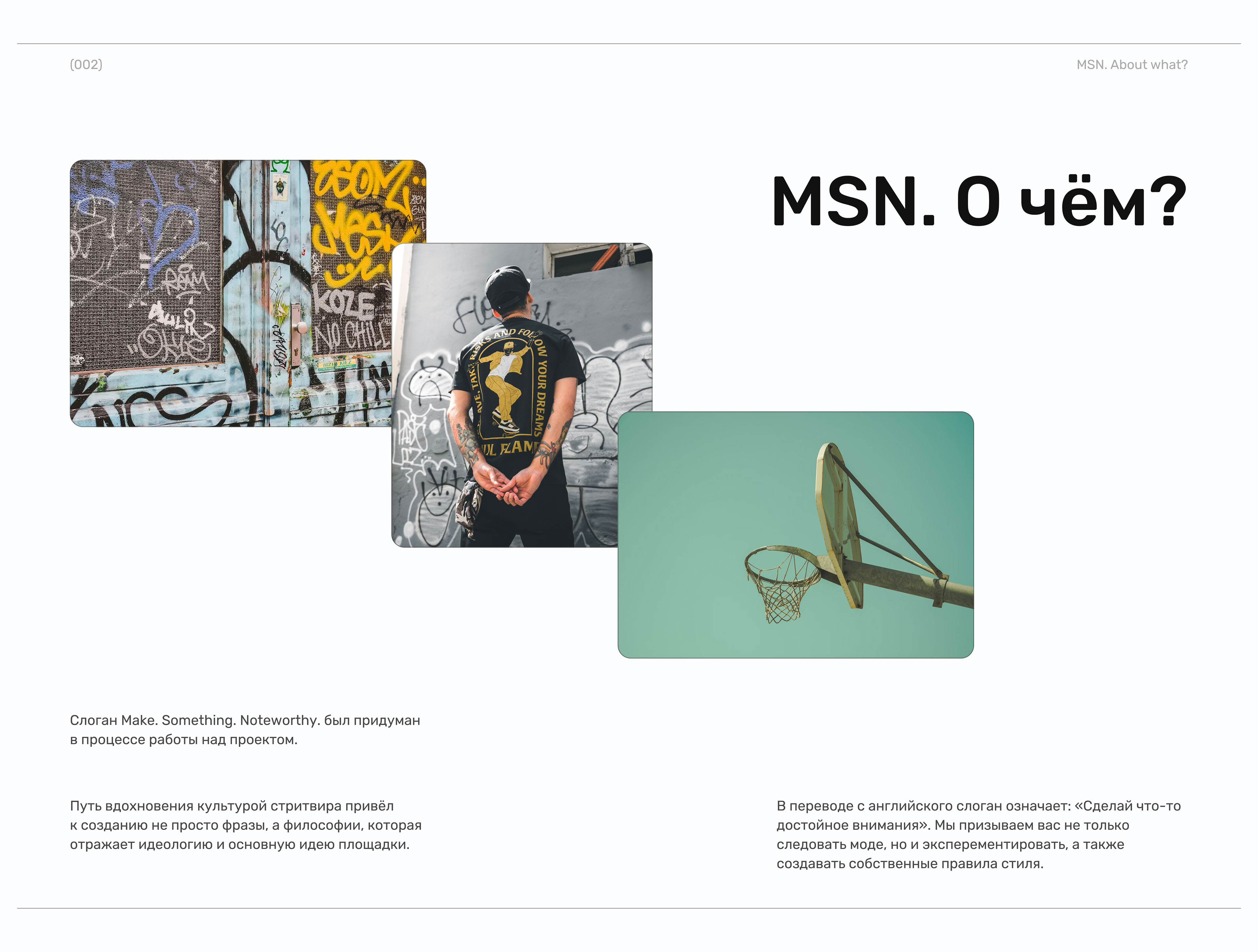 MSN — интернет-магазин — Изображение №3 — Интерфейсы на Dprofile