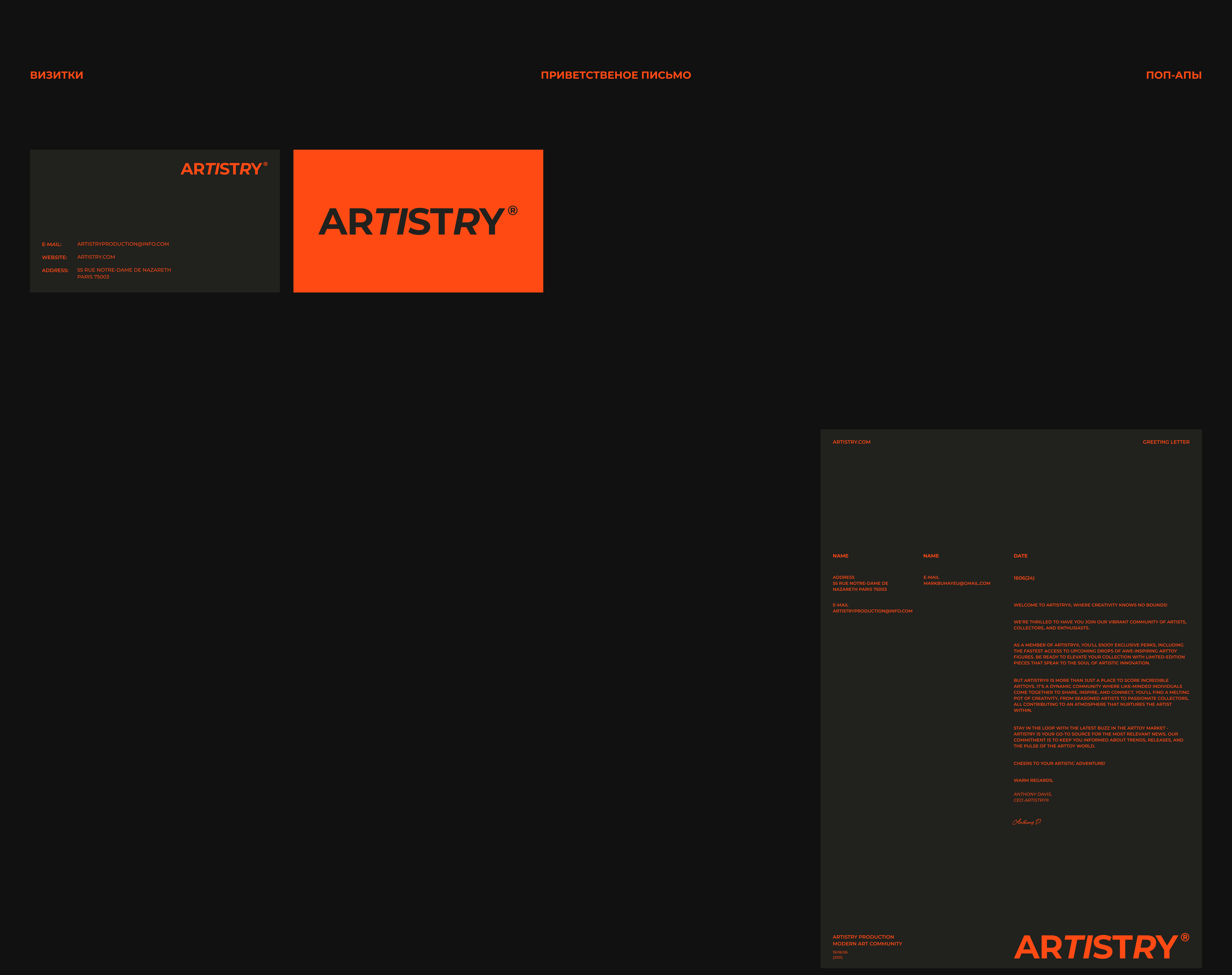 Artistry® | ArtToy Landing Page — Изображение №10 — Интерфейсы на Dprofile