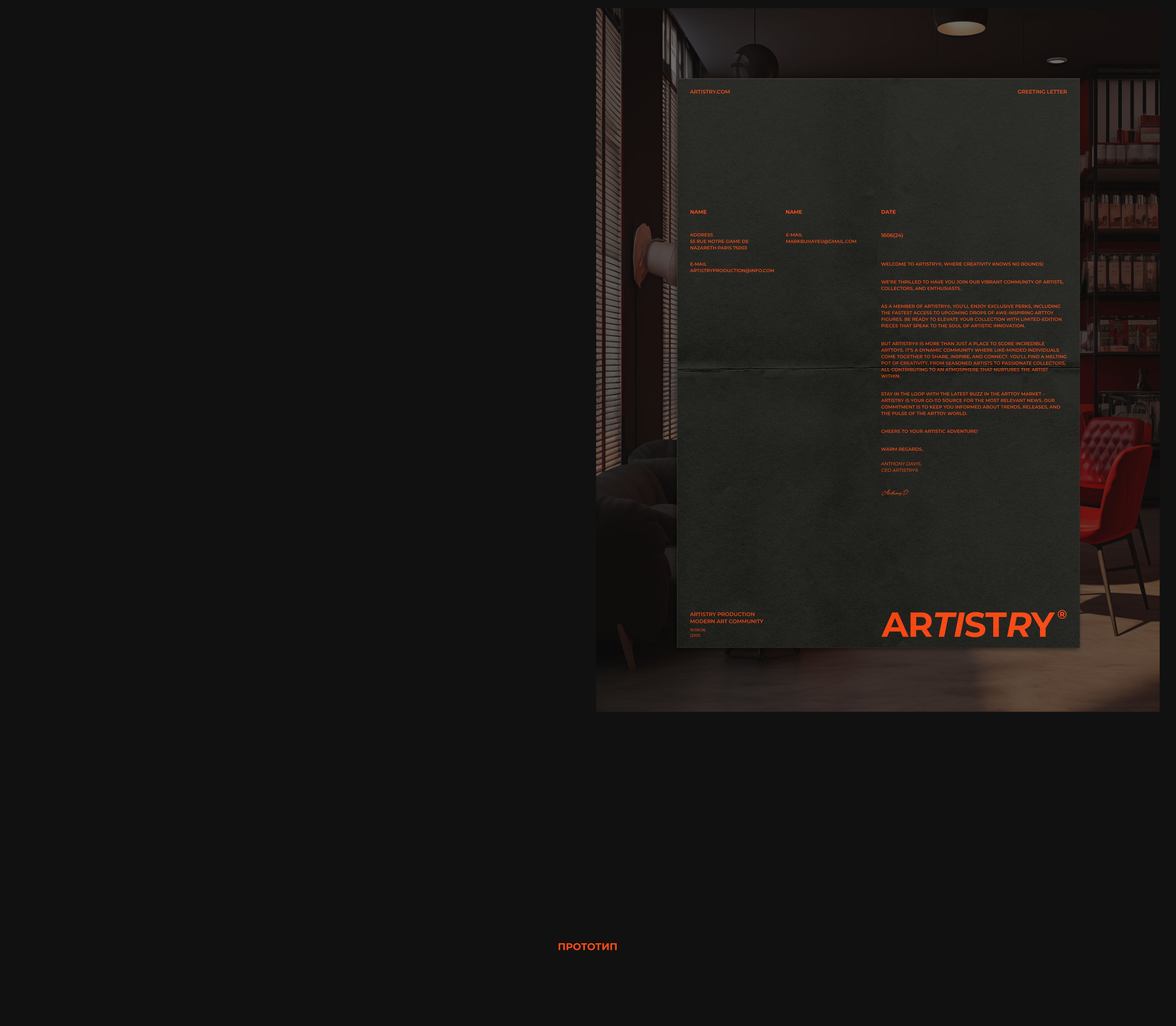Artistry® | ArtToy Landing Page — Изображение №14 — Интерфейсы на Dprofile