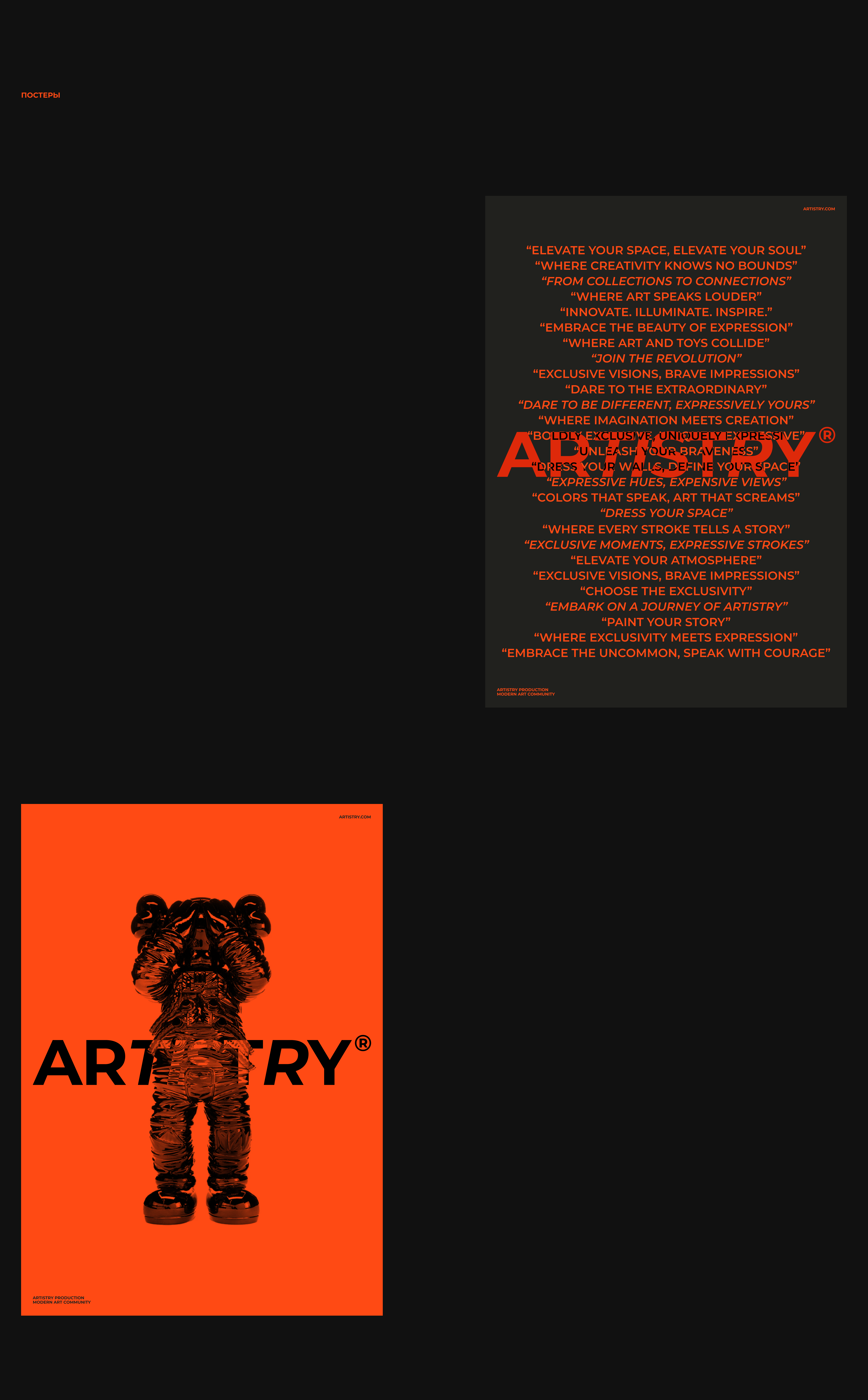 Artistry® | ArtToy Landing Page — Изображение №17 — Интерфейсы на Dprofile