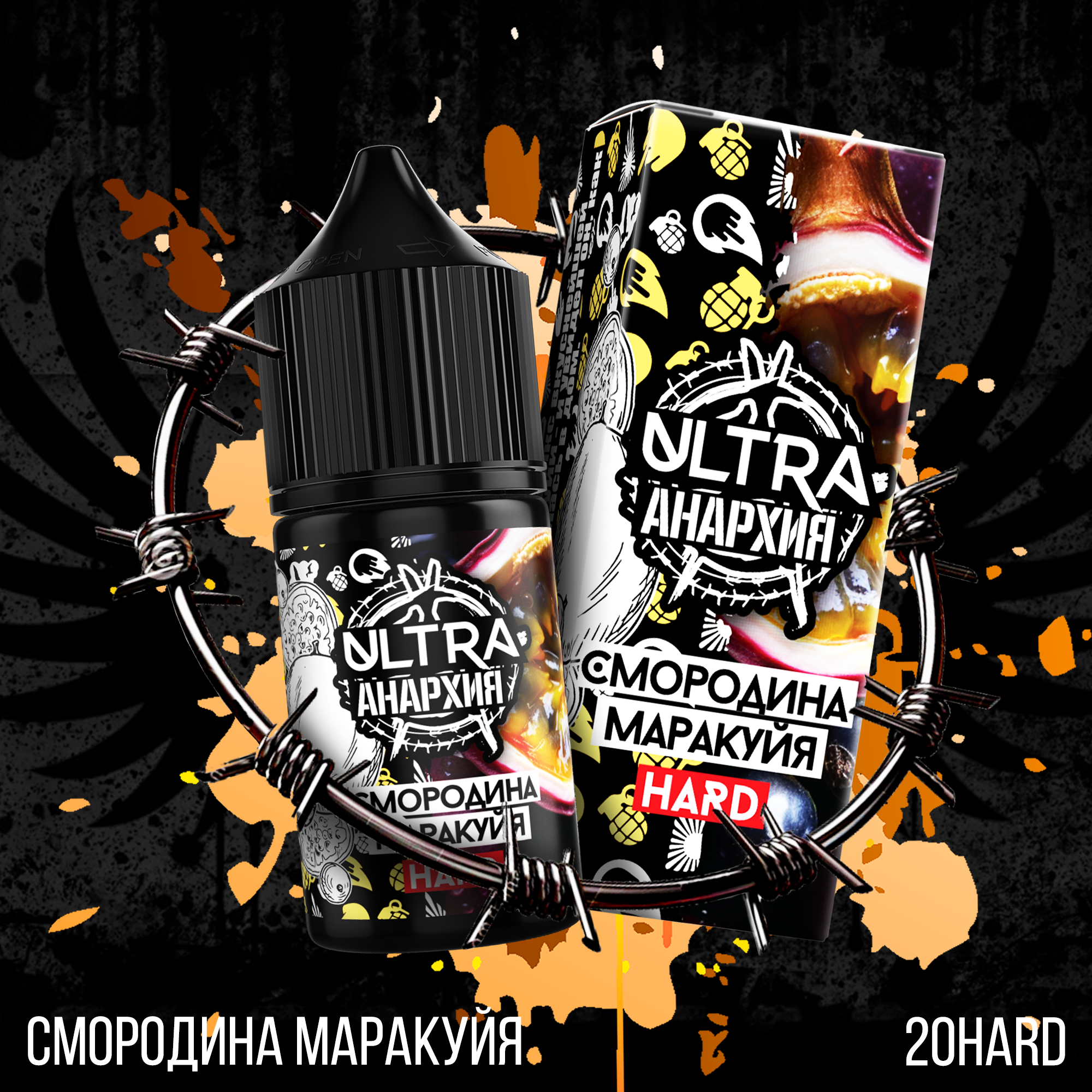 ULTRA АНАРХИЯ E-LIQUID Promo — Изображение №3 — Графика, Маркетинг на Dprofile