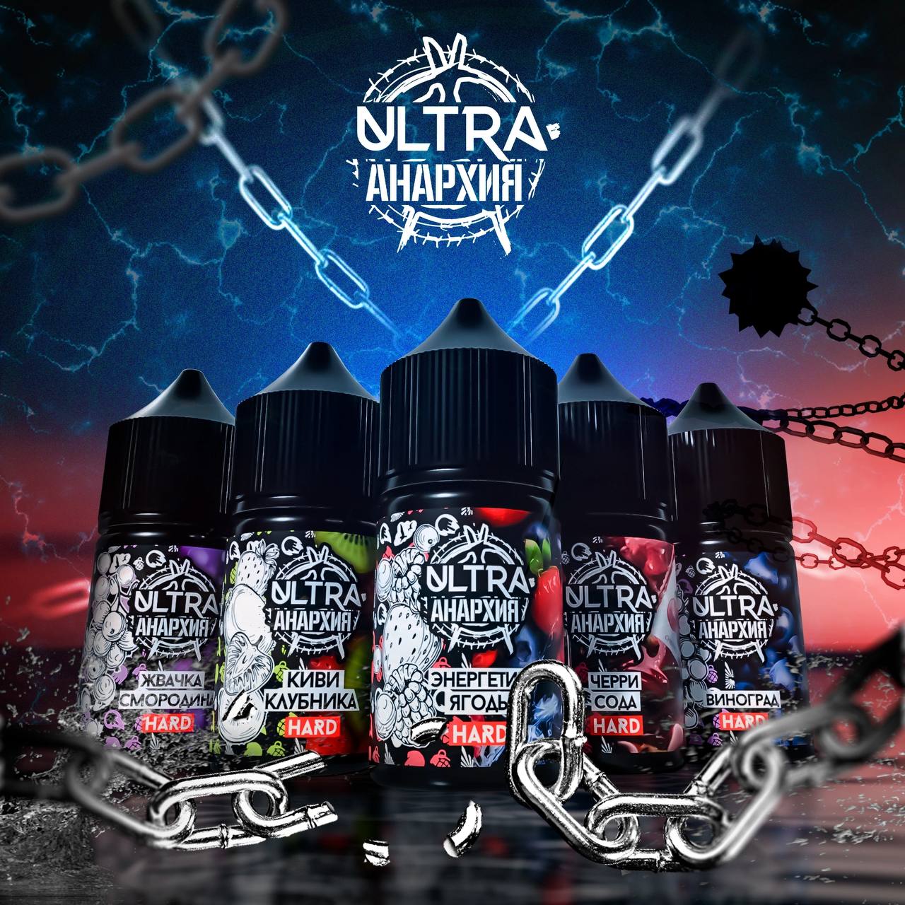 ULTRA АНАРХИЯ E-LIQUID Promo — Изображение №2 — Графика, Маркетинг на Dprofile
