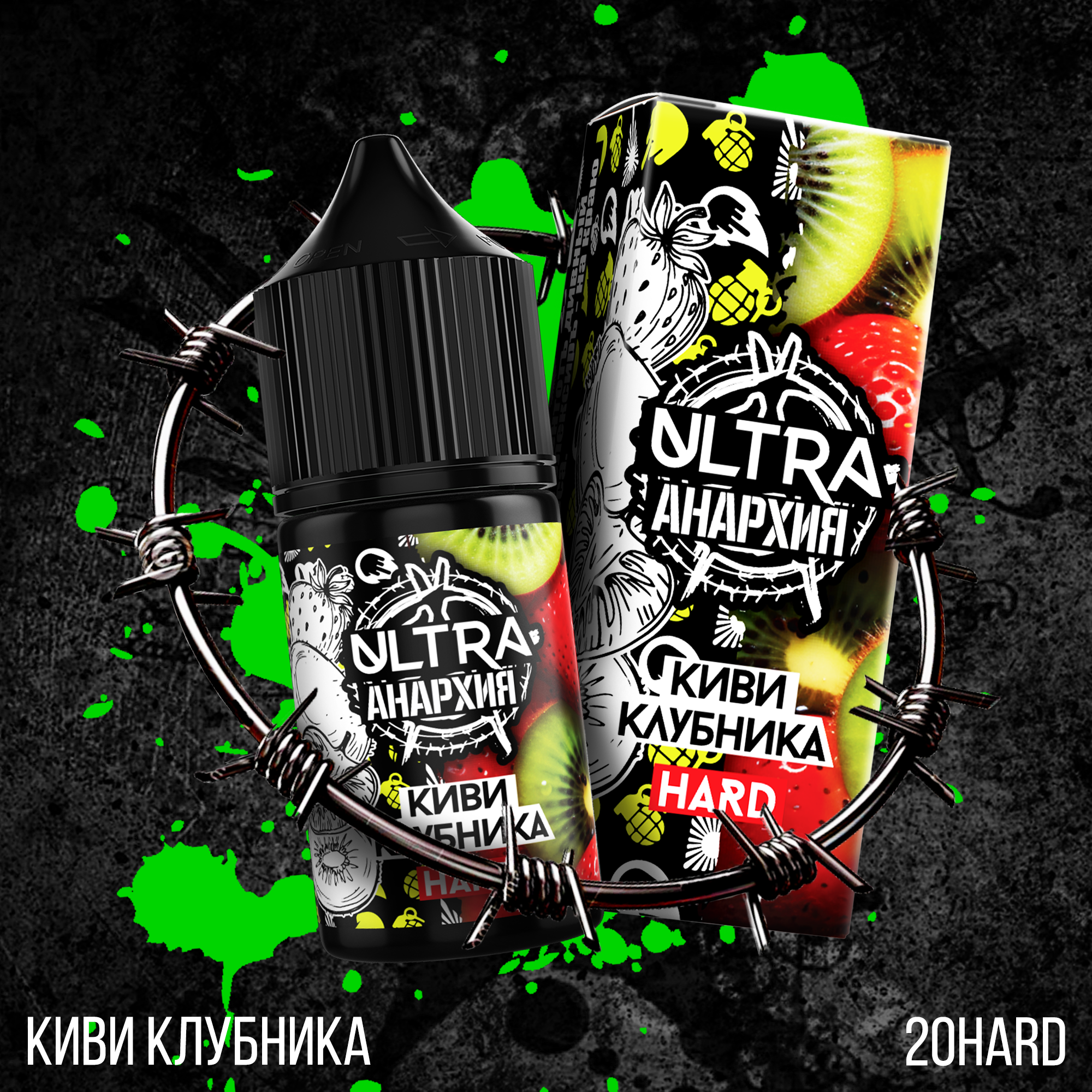 ULTRA АНАРХИЯ E-LIQUID Promo — Изображение №5 — Графика, Маркетинг на Dprofile