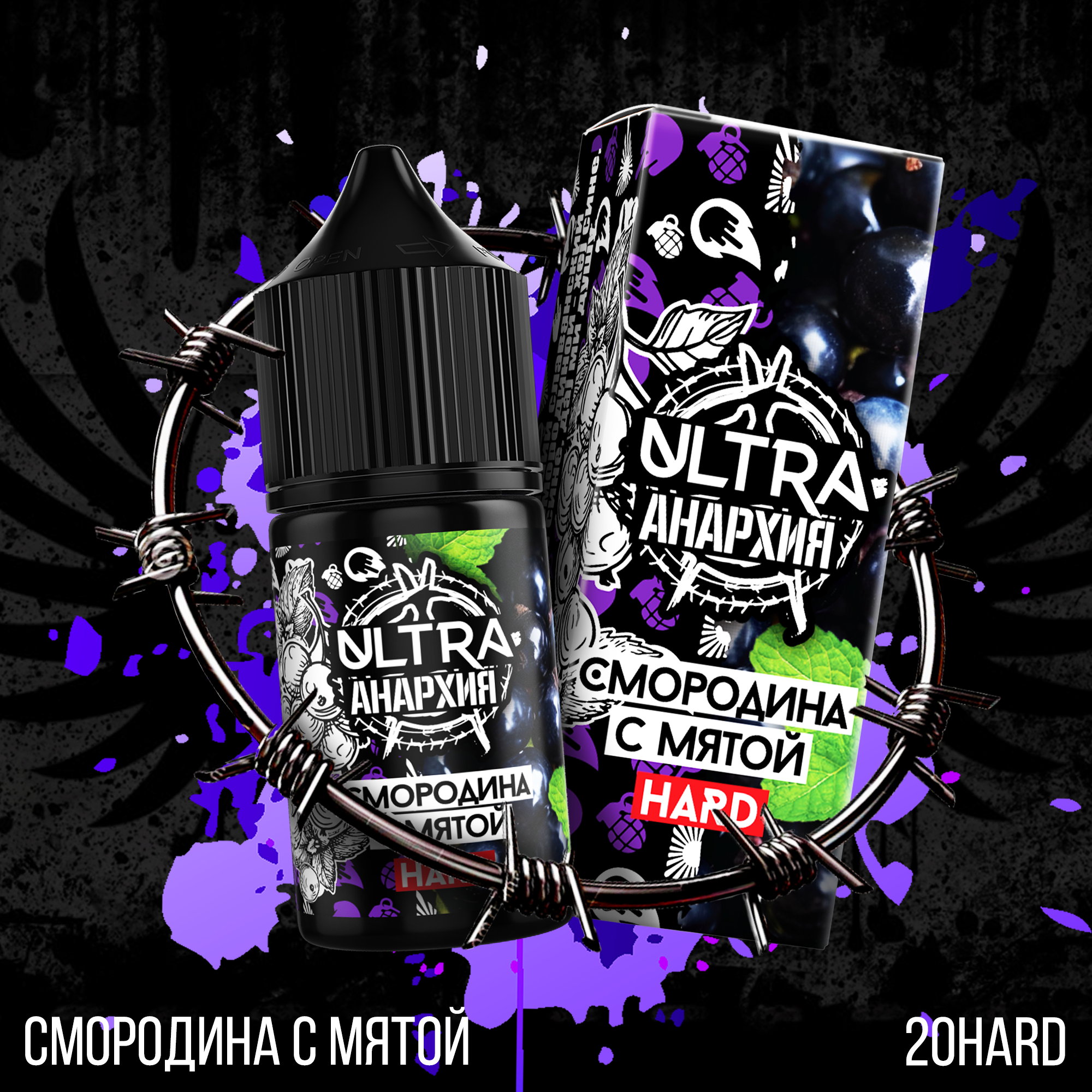 ULTRA АНАРХИЯ E-LIQUID Promo — Изображение №9 — Графика, Маркетинг на Dprofile