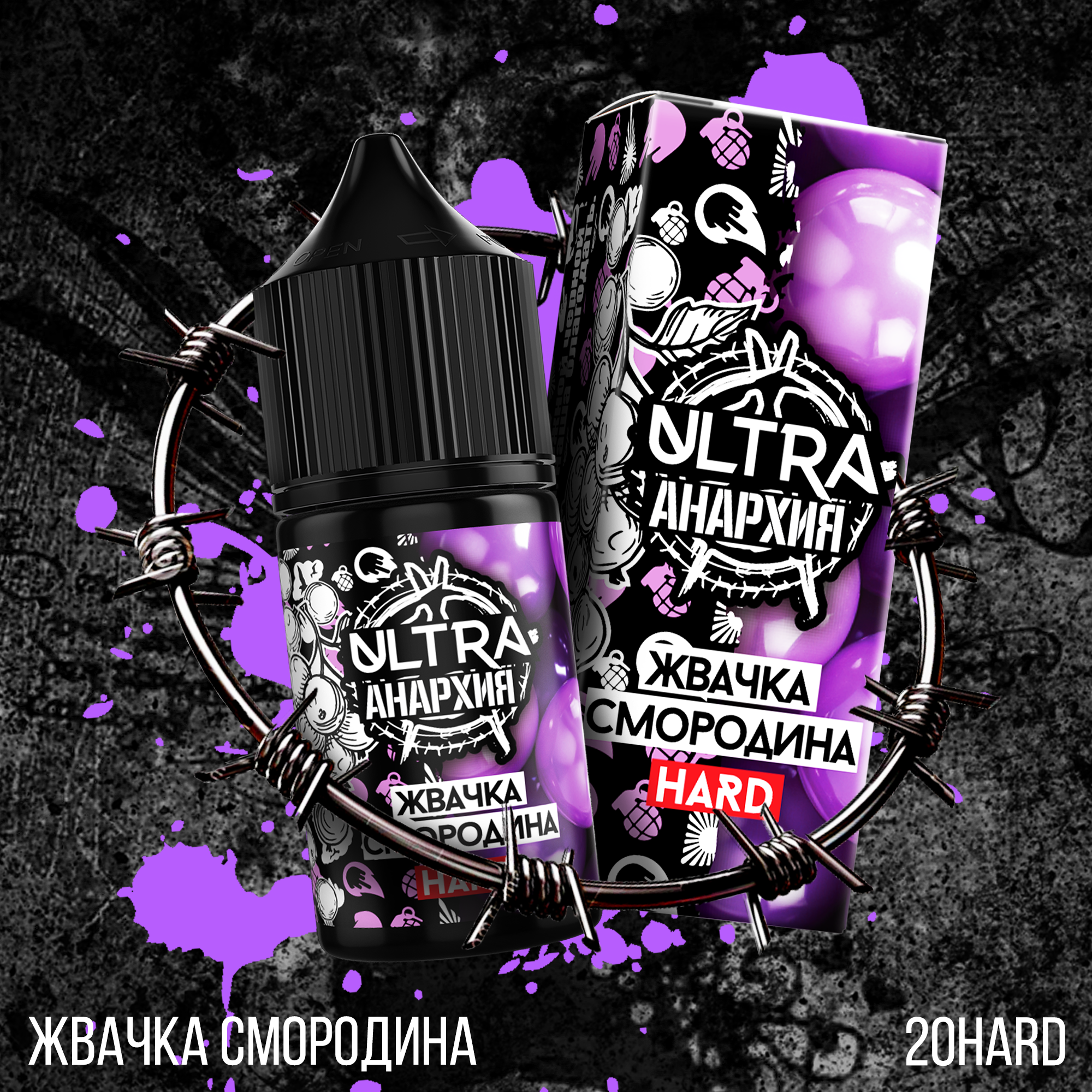 ULTRA АНАРХИЯ E-LIQUID Promo — Изображение №10 — Графика, Маркетинг на Dprofile